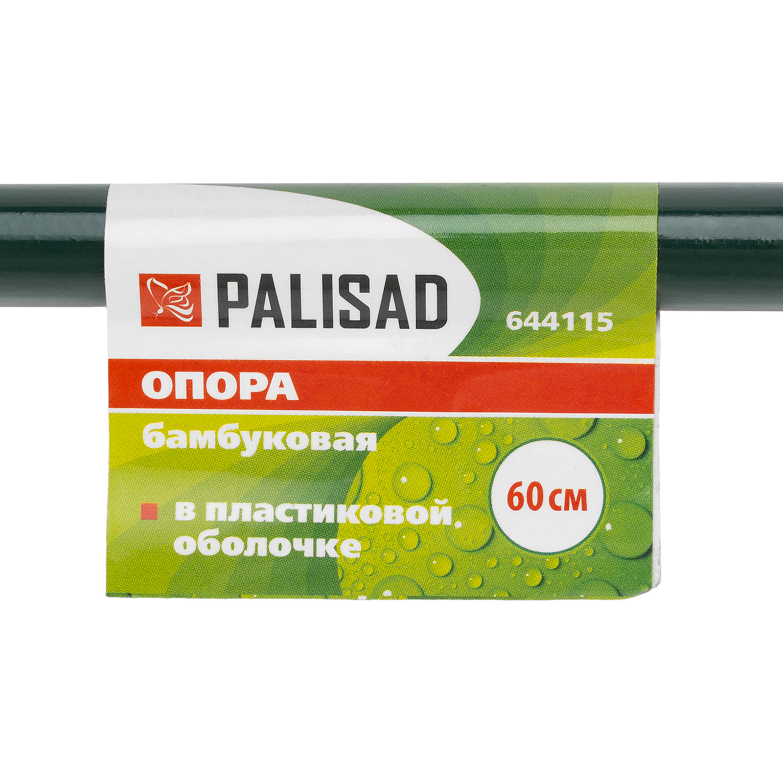 картинка Опора бамбуковая в пластике H 60 см Palisad от магазина Одежда+
