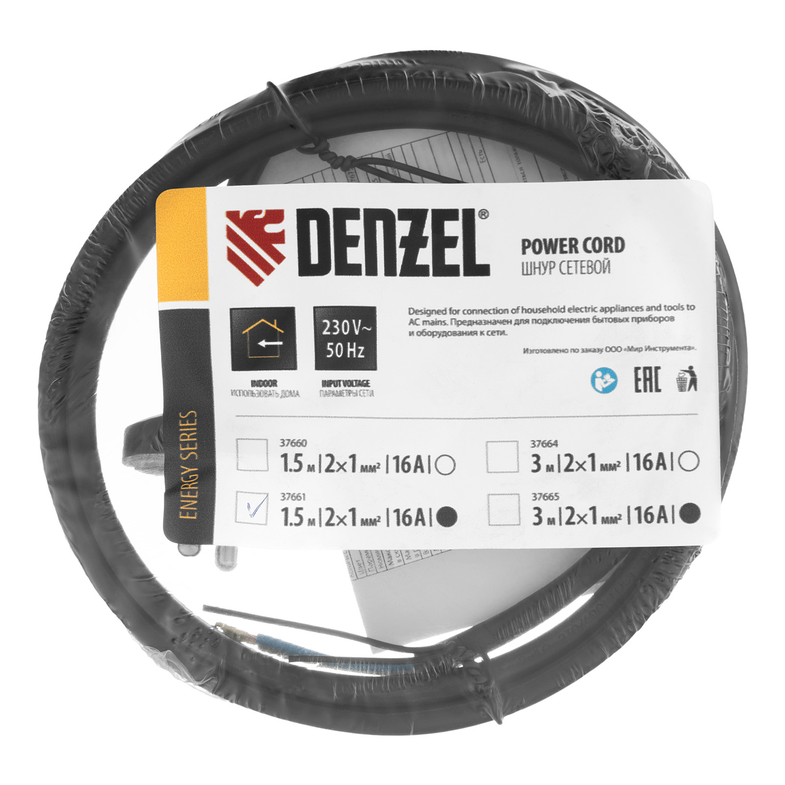 картинка Шнур сетевой Energy Series, ПВС, 1,5 м, 2 x 1 мм, с неразборной вилкой, черный, Denzel от магазина Одежда+