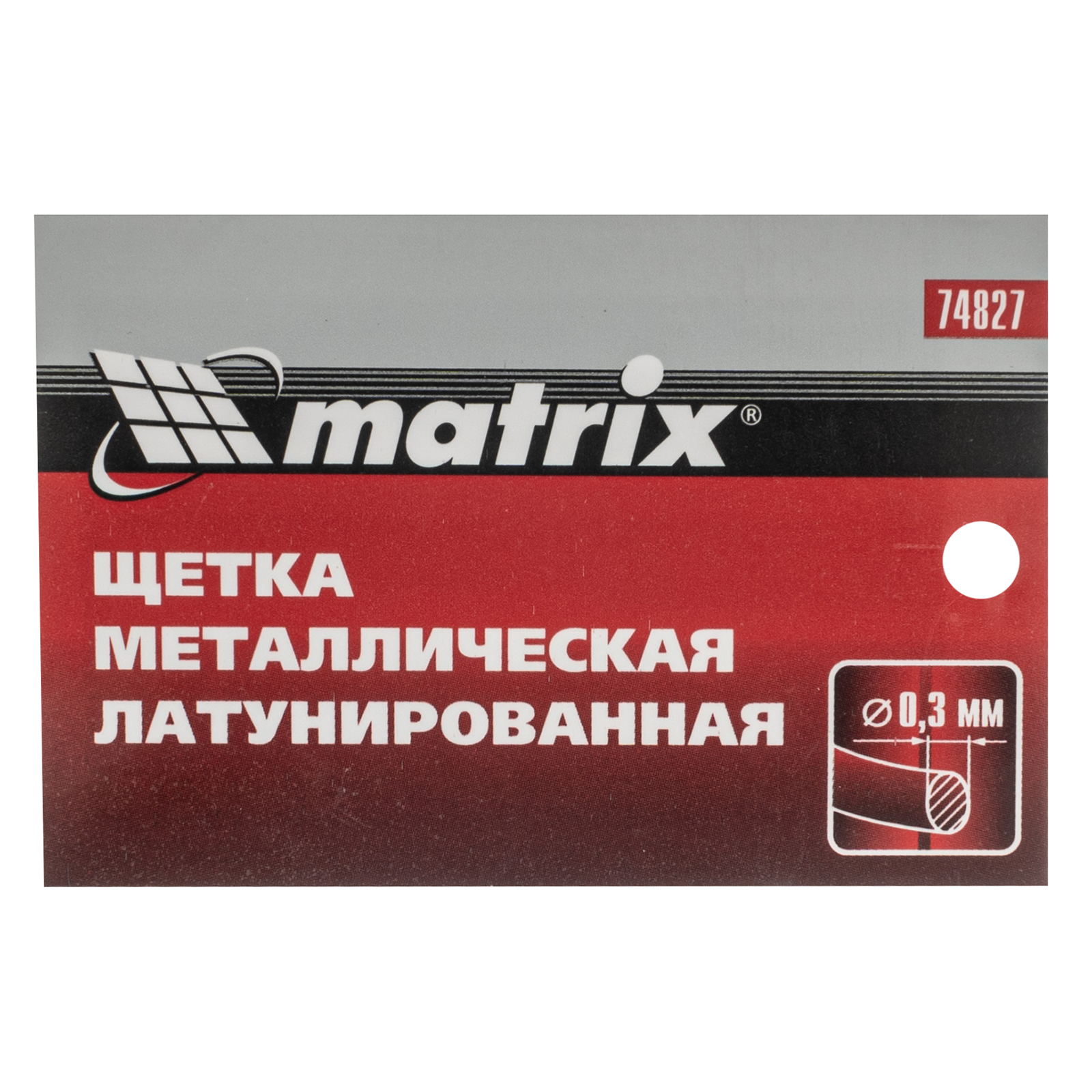 картинка Щетка металлическая латунированная, пластиковая ручка Matrix от магазина Одежда+