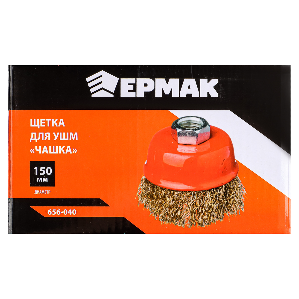 картинка ЕРМАК Щетка металл. для УШМ 150мм/М14 (чашка) от магазина Одежда+