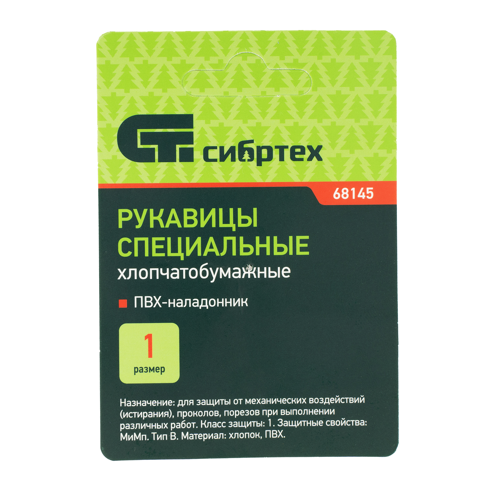 картинка Рукавицы х/б с наладонником из ПВХ, 1 размер Сибртех от магазина Одежда+