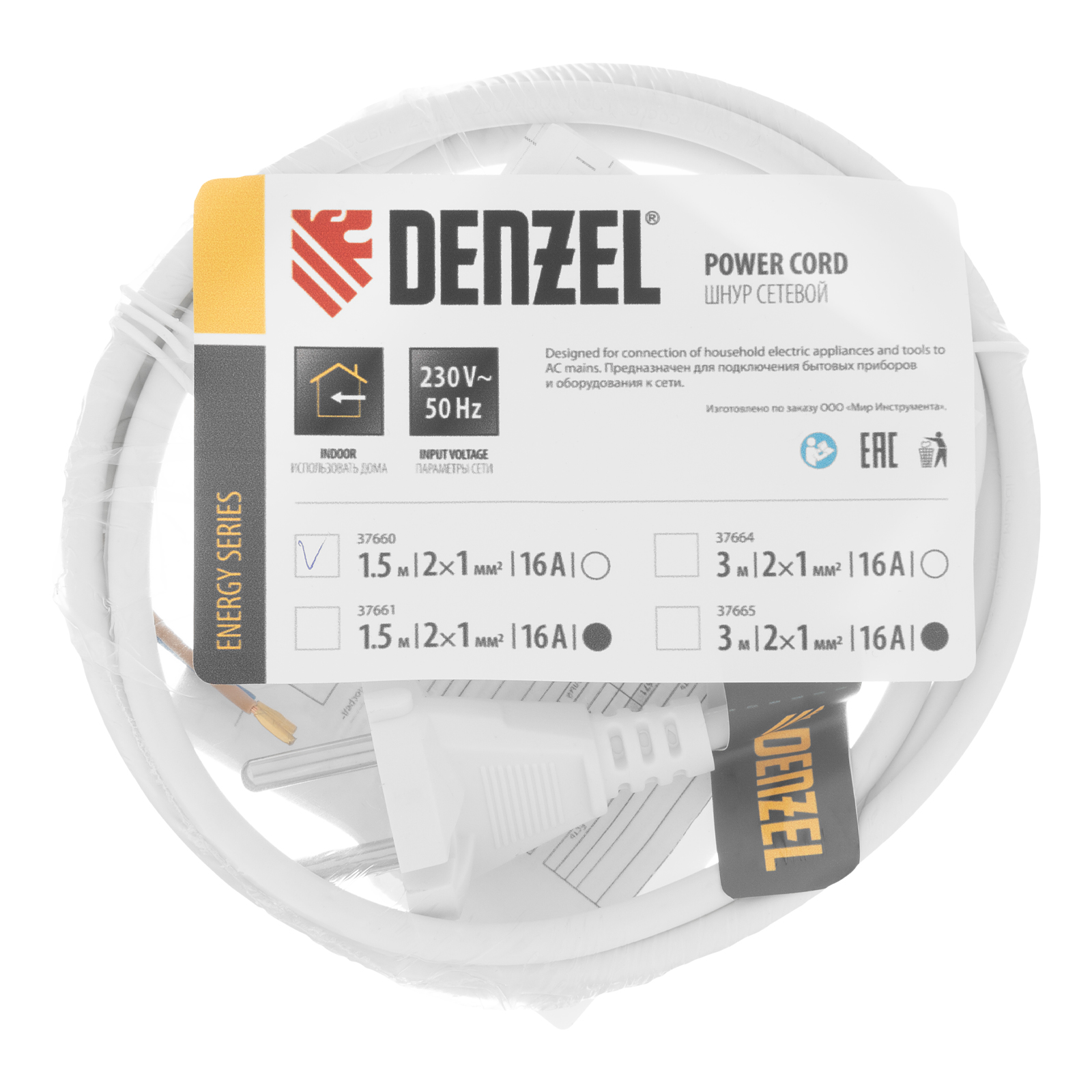 картинка Шнур сетевой Energy Series, ПВС, 1,5 м, 2 x 1 мм, с неразборной вилкой, белый, Denzel от магазина Одежда+