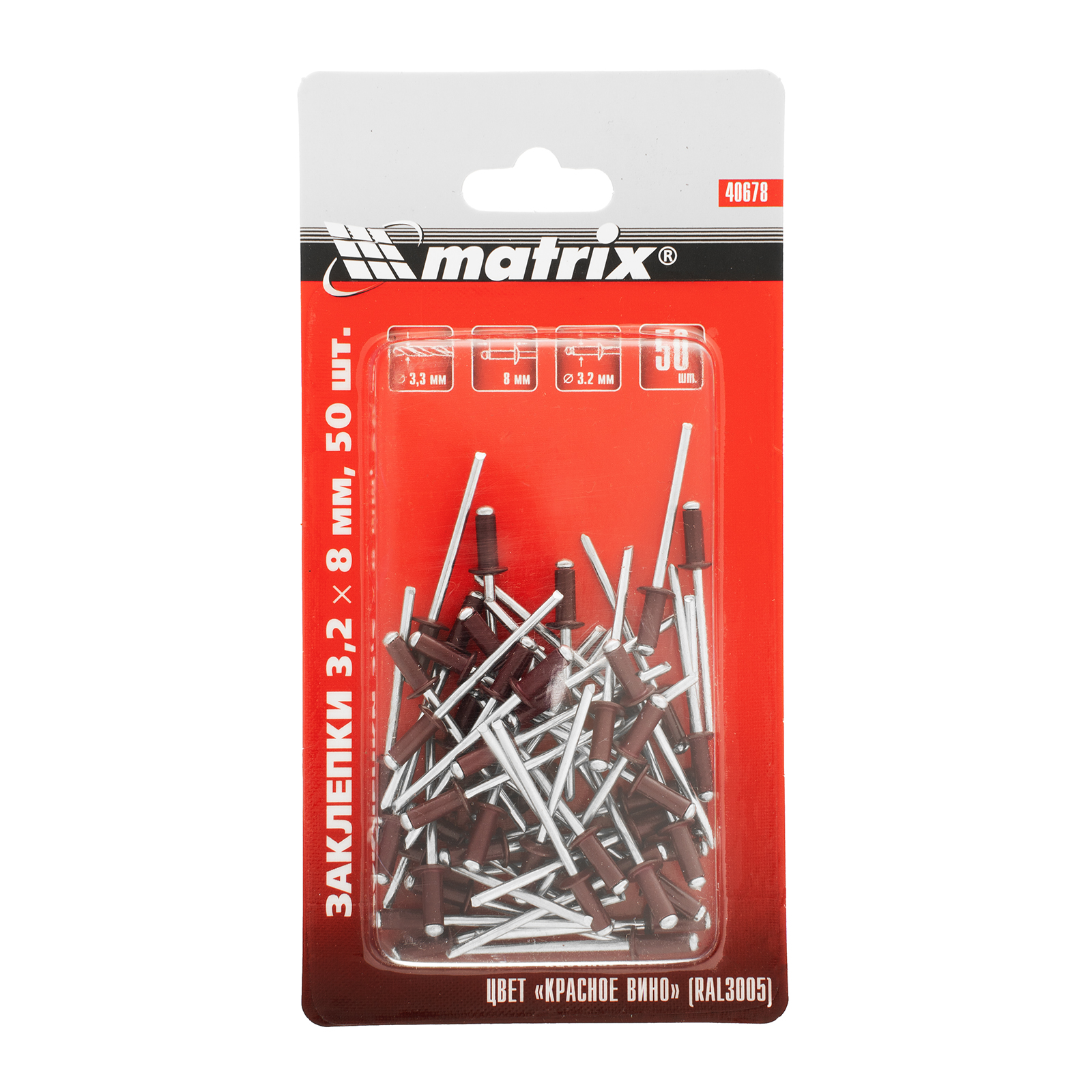 картинка Заклепки 3.2 х 8 мм RAL 3005, красное вино, 50 шт Matrix от магазина Одежда+
