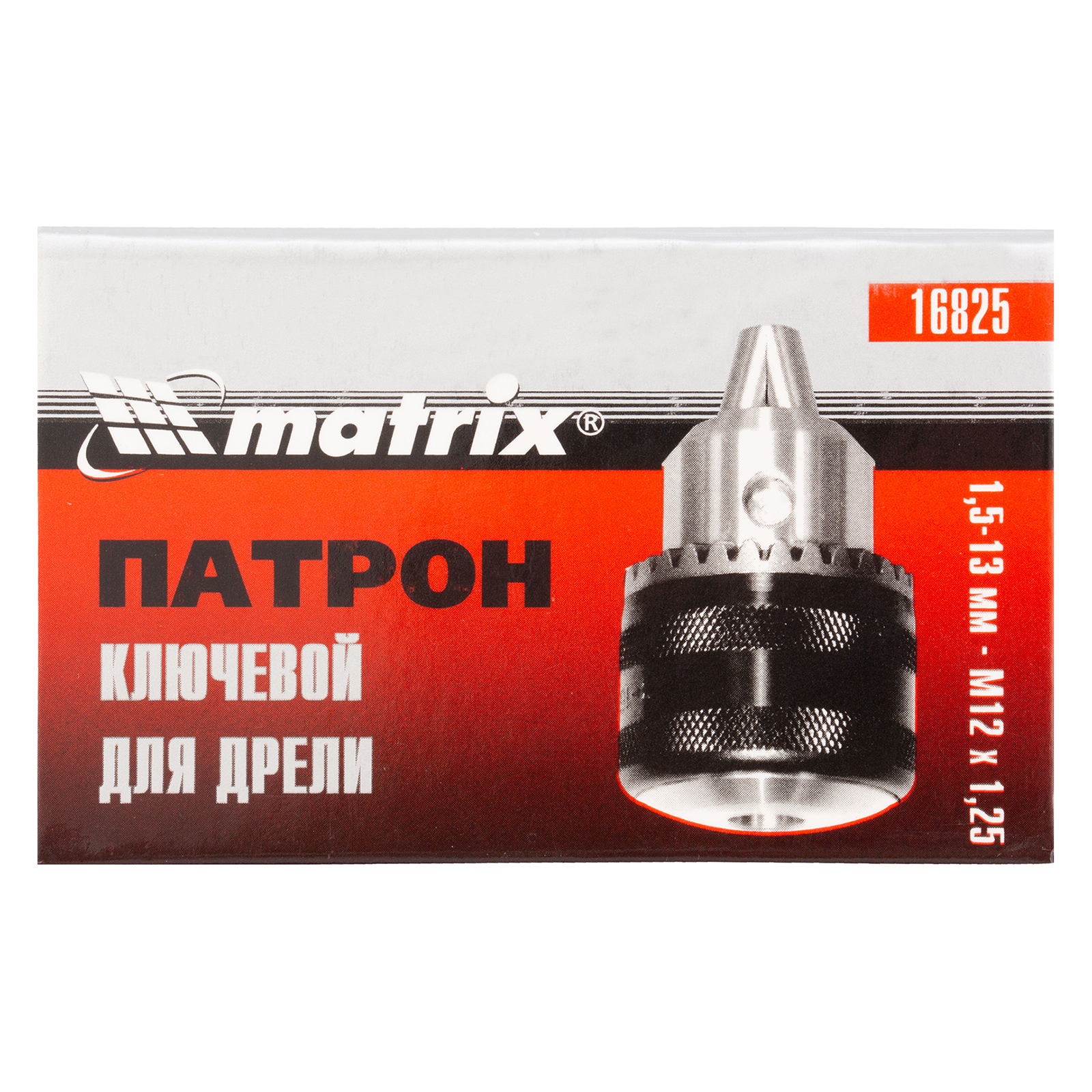 картинка Патрон для дрели ключевой 1.5-13 мм, М12 х 1.25 Matrix от магазина Одежда+