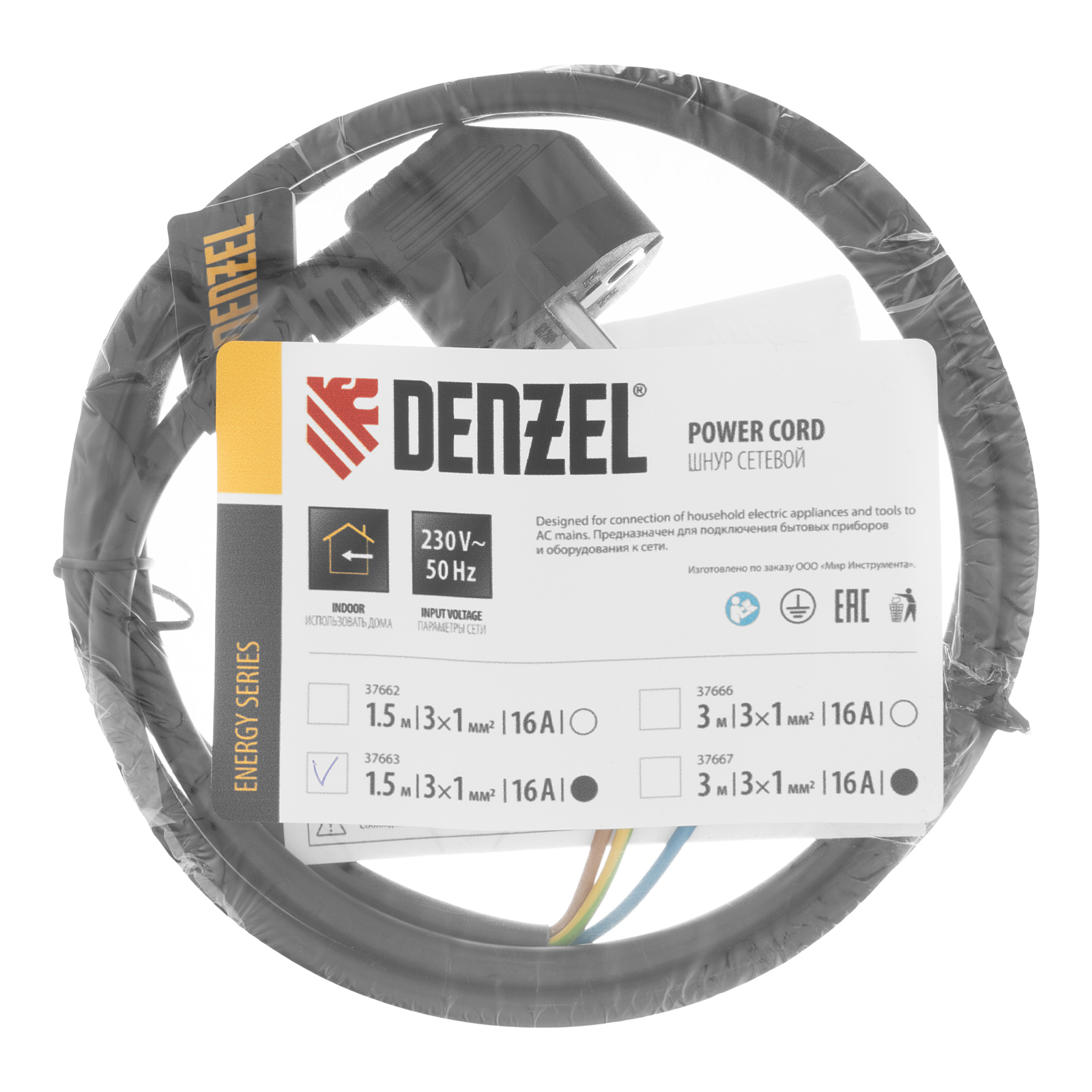 картинка Шнур сетевой Energy Series, ПВС, 1,5 м, 3 x 1 мм, с неразборной вилкой, черный, Denzel от магазина Одежда+