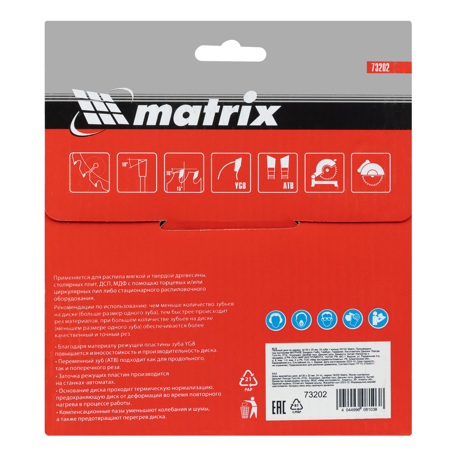 картинка Пильный диск по дереву, 130 х 20 мм, 24 зуба, кольцо 16/20 Matrix Professional от магазина Одежда+