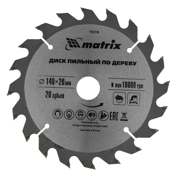 картинка Пильный диск по дереву, 140 х 20 мм, 20 зубьев, кольцо 16/20 Matrix Professional от магазина Одежда+