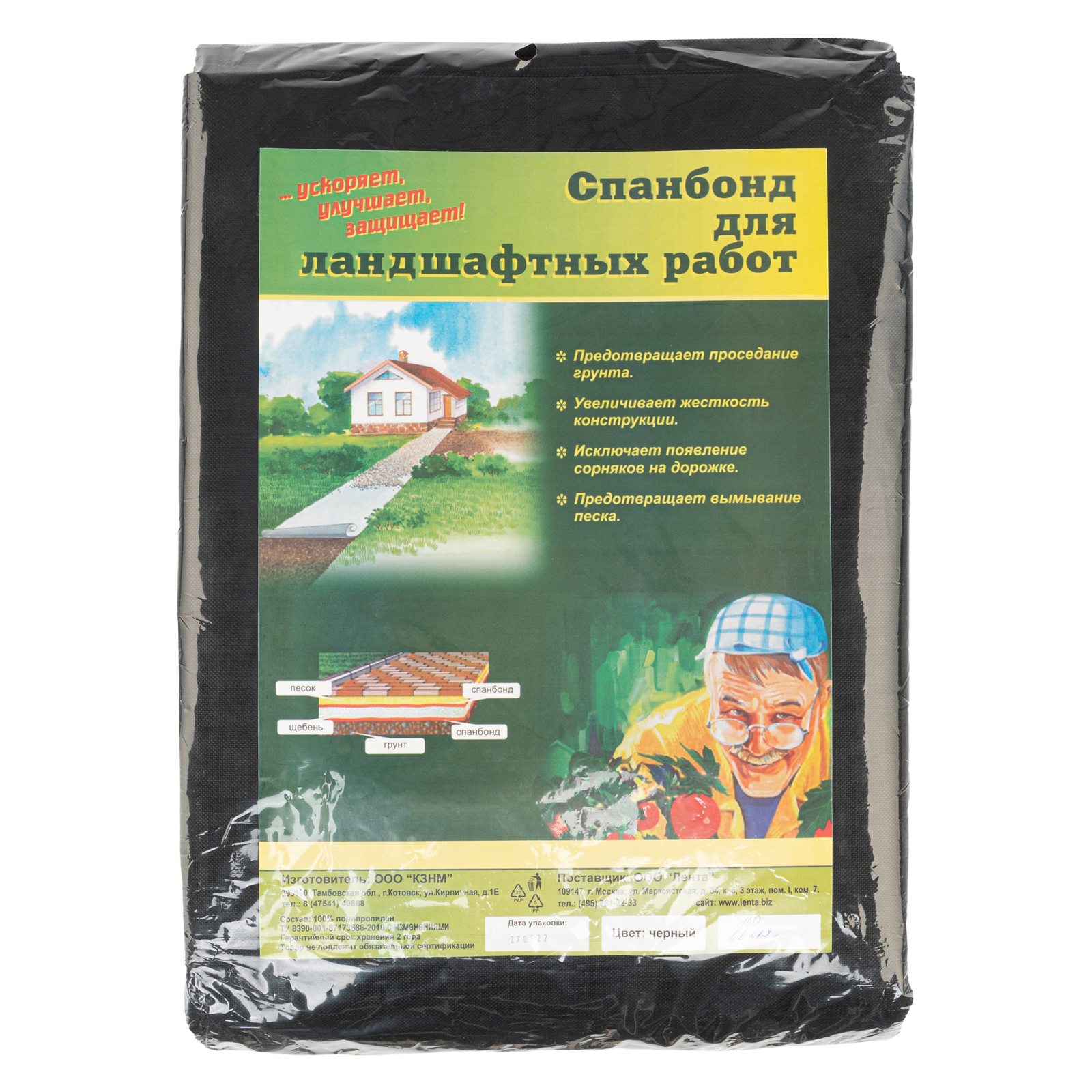 картинка Спанбонд 150, для ландшафтных работ 12 х 1.6 м от магазина Одежда+