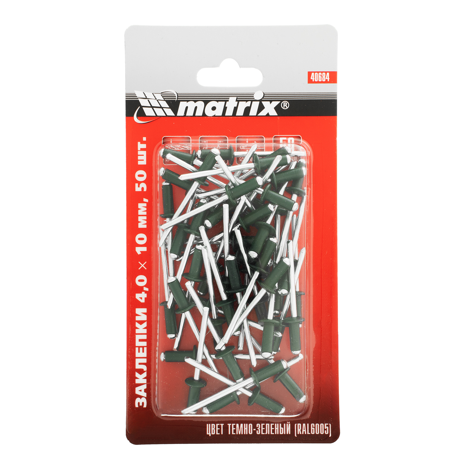 картинка Заклепки 4.0 х 10 мм RAL 6005, темно-зеленые, 50 шт Matrix от магазина Одежда+