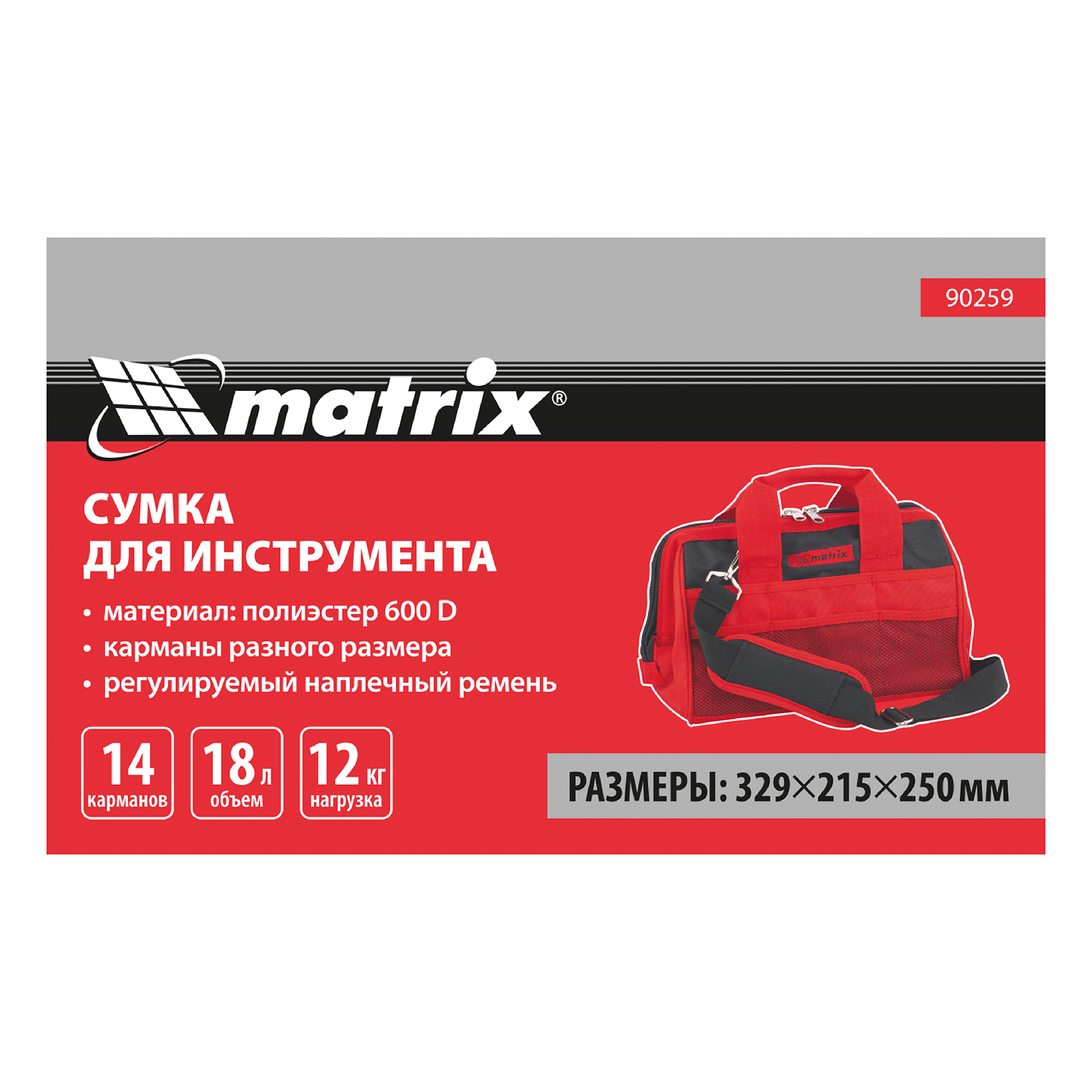 картинка Сумка для инструмента, 18 карманов, 320 х 215 х 250 мм Matrix от магазина Одежда+