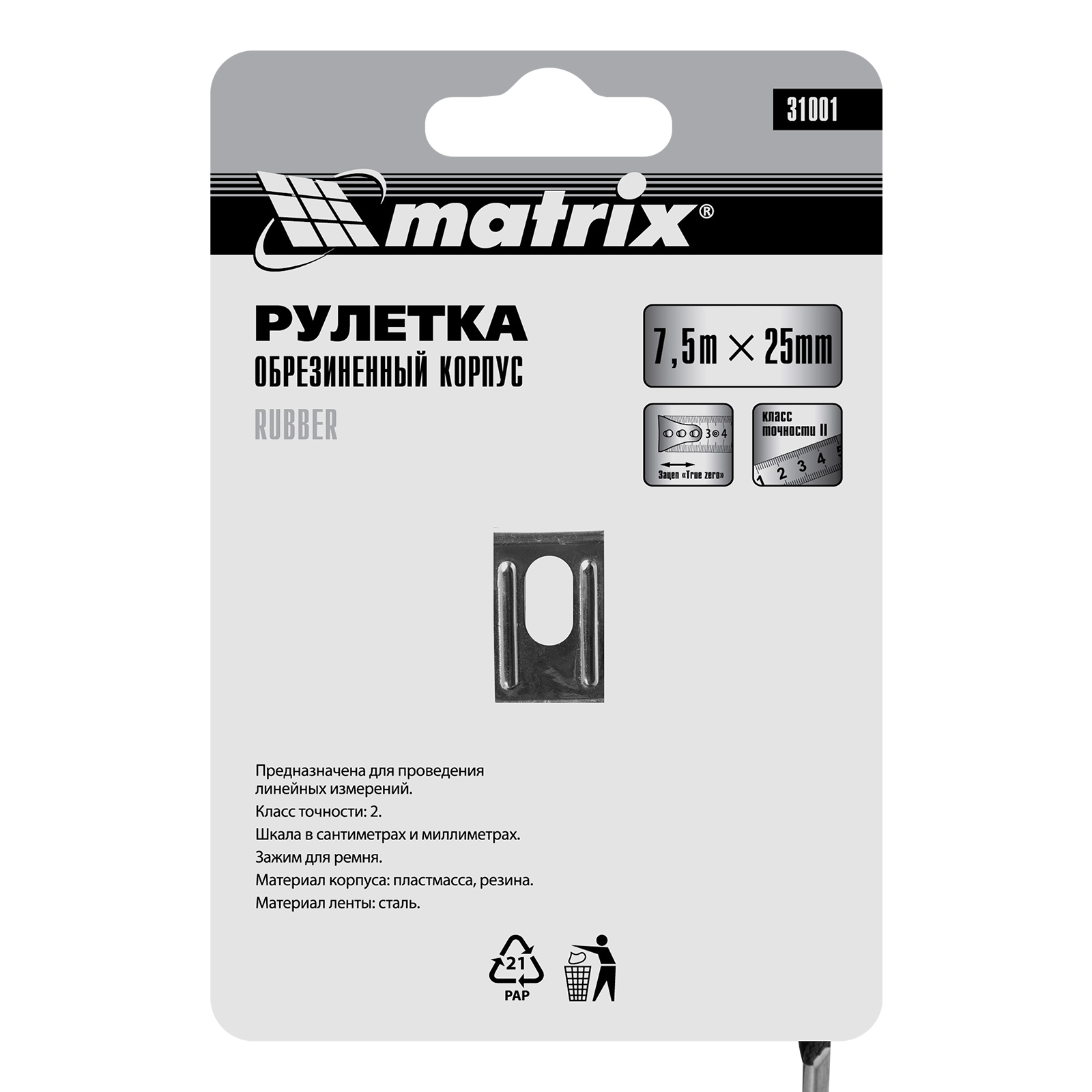 картинка Рулетка Rubber,7,5 м х 25 мм,обрезиненный корпус Matrix от магазина Одежда+