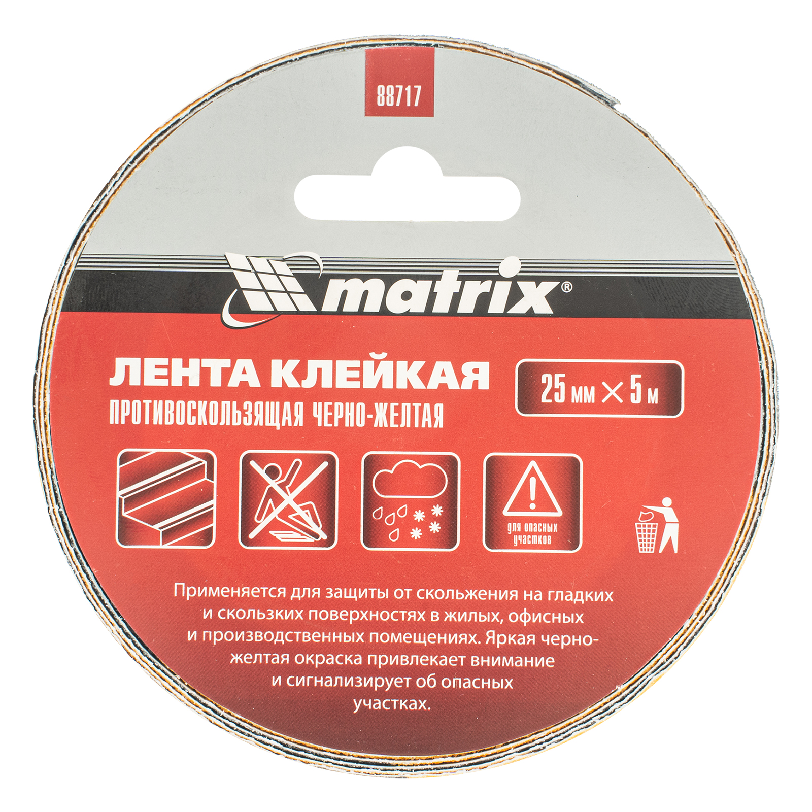 картинка Лента клейкая противоскользящая, черно-желтая 25 мм x 5 м Matrix от магазина Одежда+