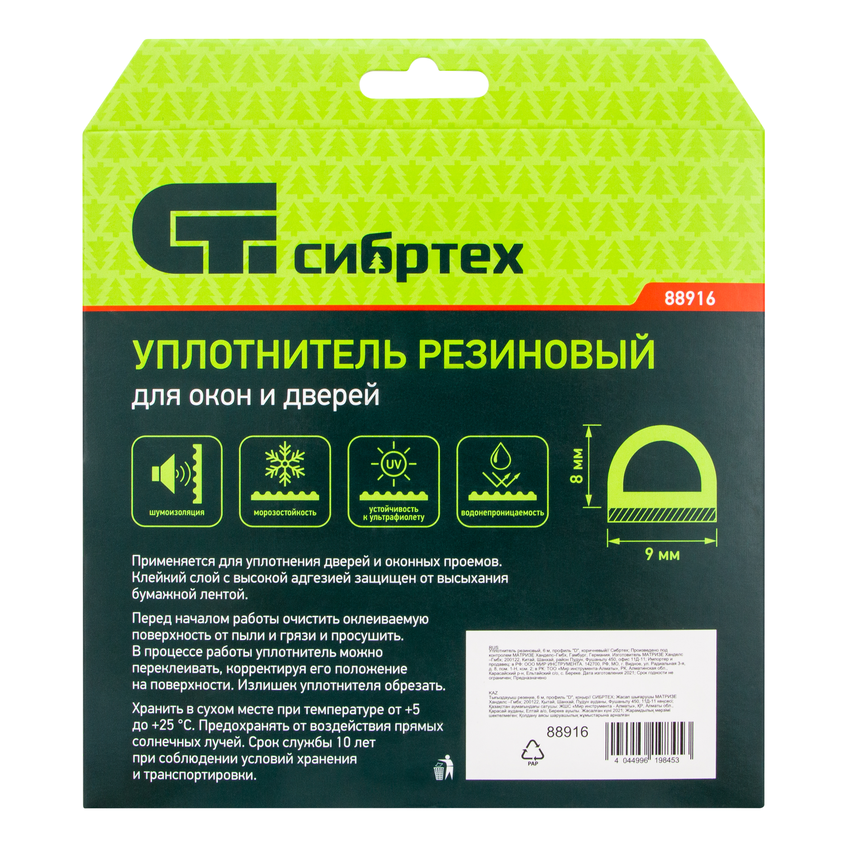 картинка Уплотнитель резиновый, 6 м, профиль "D", коричневый Сибртех от магазина Одежда+