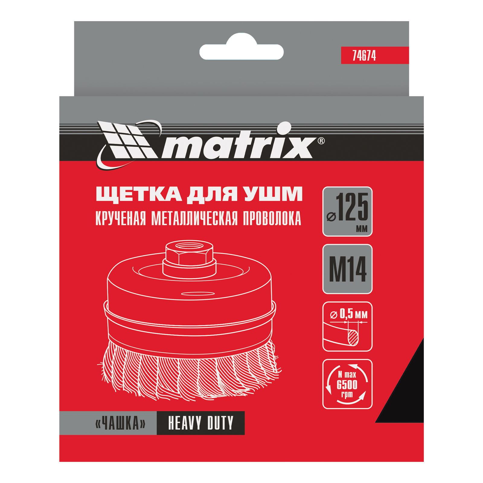 картинка Щетка для УШМ Heavy Duty, 125 мм, М14, "чашка", крученая проволока 0.5 мм Matrix от магазина Одежда+