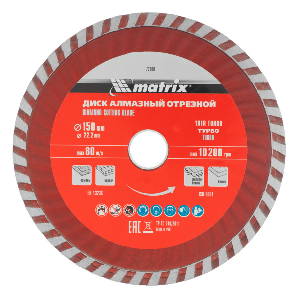 картинка Диск алмазный, отрезной Turbo, 150 х 22.2 мм, сухая резка Matrix Professional от магазина Одежда+