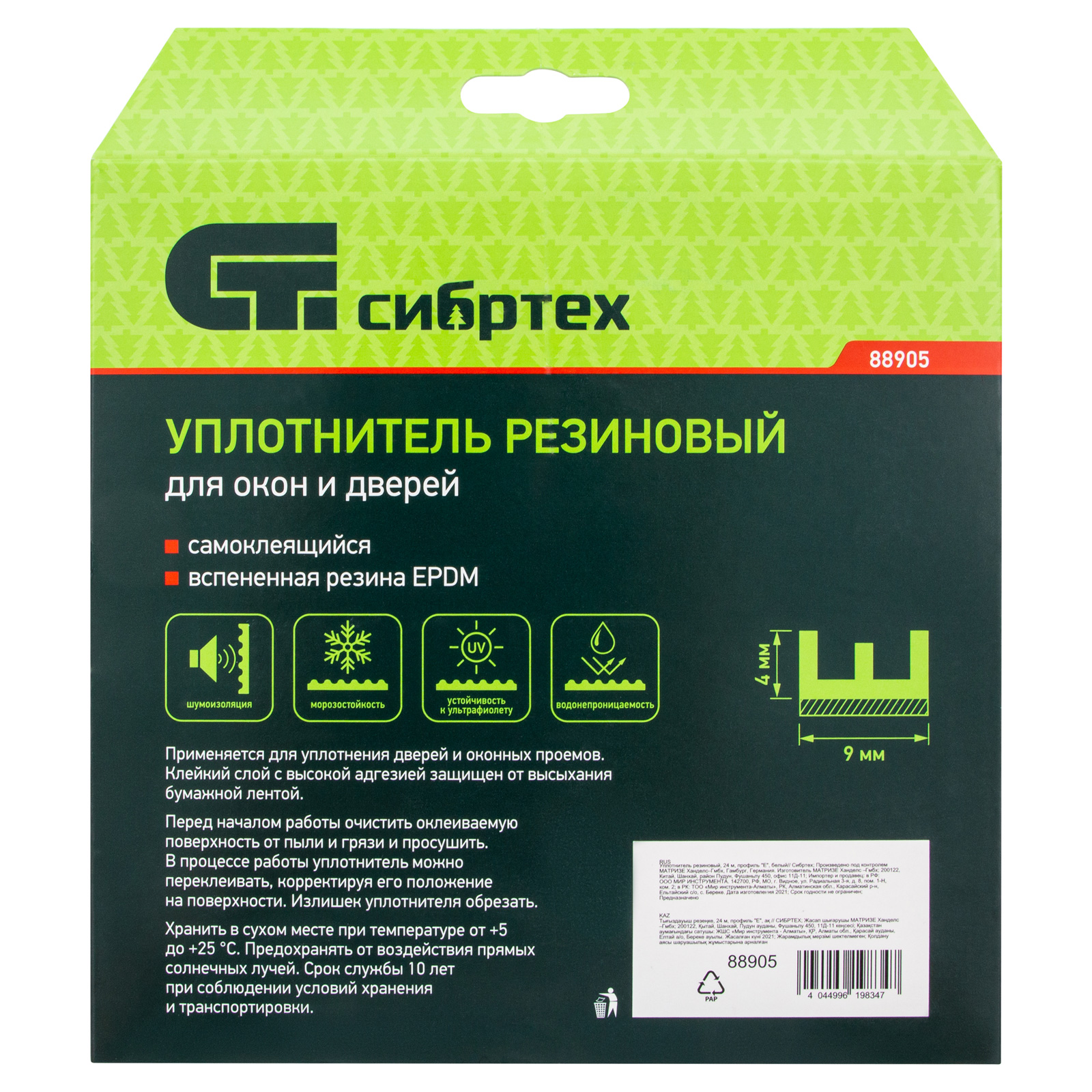 картинка Уплотнитель резиновый, 24 м, профиль "E", белый Сибртех от магазина Одежда+
