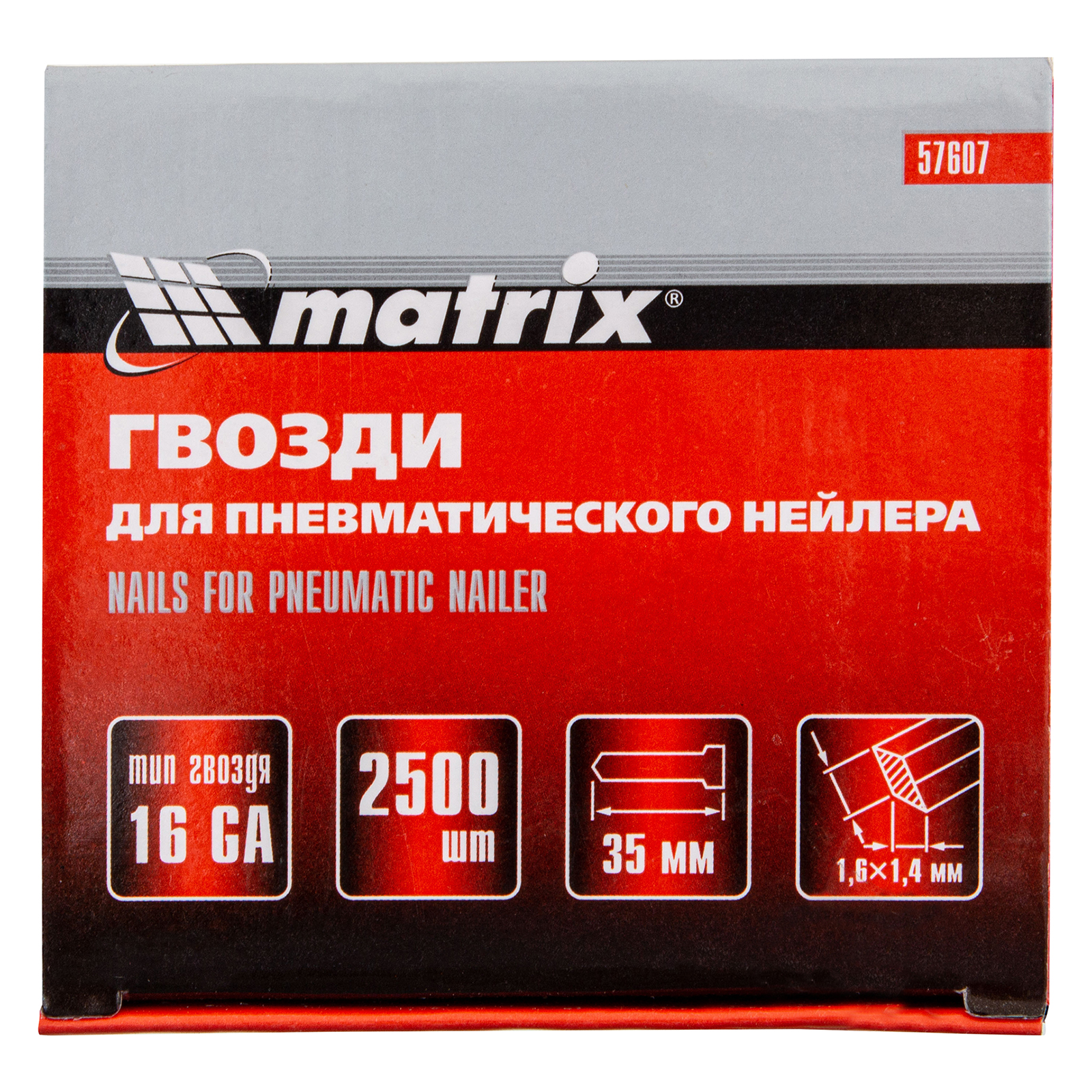 картинка Гвозди для пневматического нейлера 16GA, сечение 1.6 х 1.4, длина 35 мм, 2500 шт Matrix от магазина Одежда+