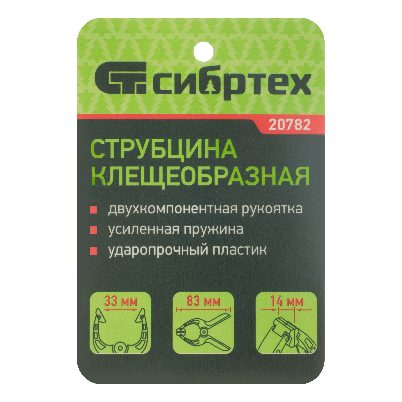 картинка Струбцина клещеобразная 1-1/4, пластиковый корпус, двухкомпонентные рукоятки, усиленная пружина, 33  от магазина Одежда+