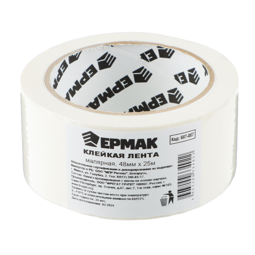 картинка ЕРМАК Клейкая лента малярная 48мм х 25м от магазина Одежда+