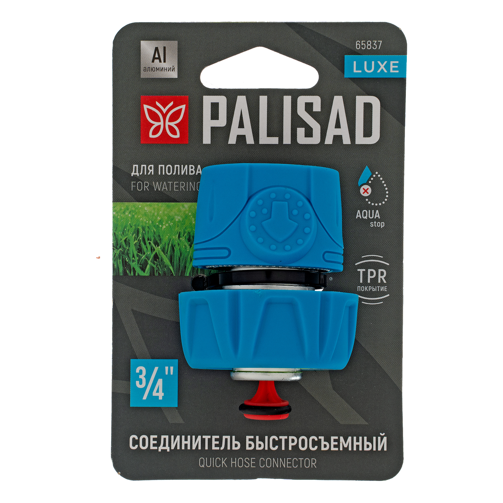 картинка Соединитель быстросъемный 3/4", аквастоп, алюминий, TPR, LUXE Palisad от магазина Одежда+