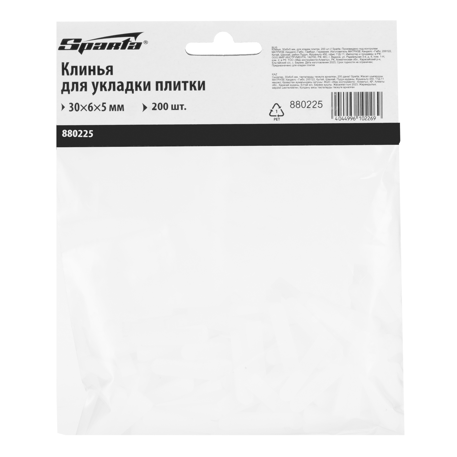 картинка Клинья, 30 х 6 х 5 мм, для кладки плитки, 200 шт, Sparta от магазина Одежда+