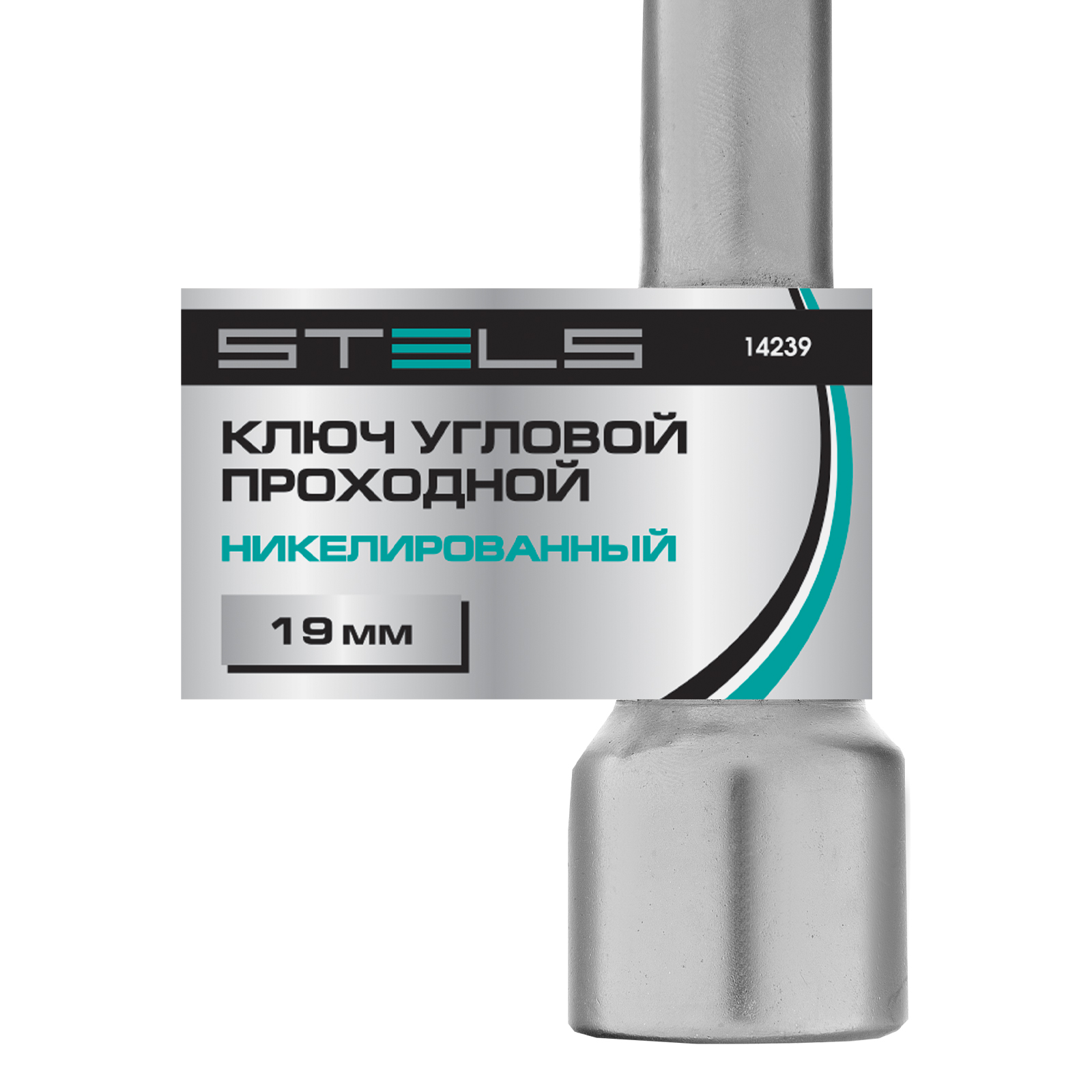 картинка Ключ угловой проходной 19 мм Stels от магазина Одежда+