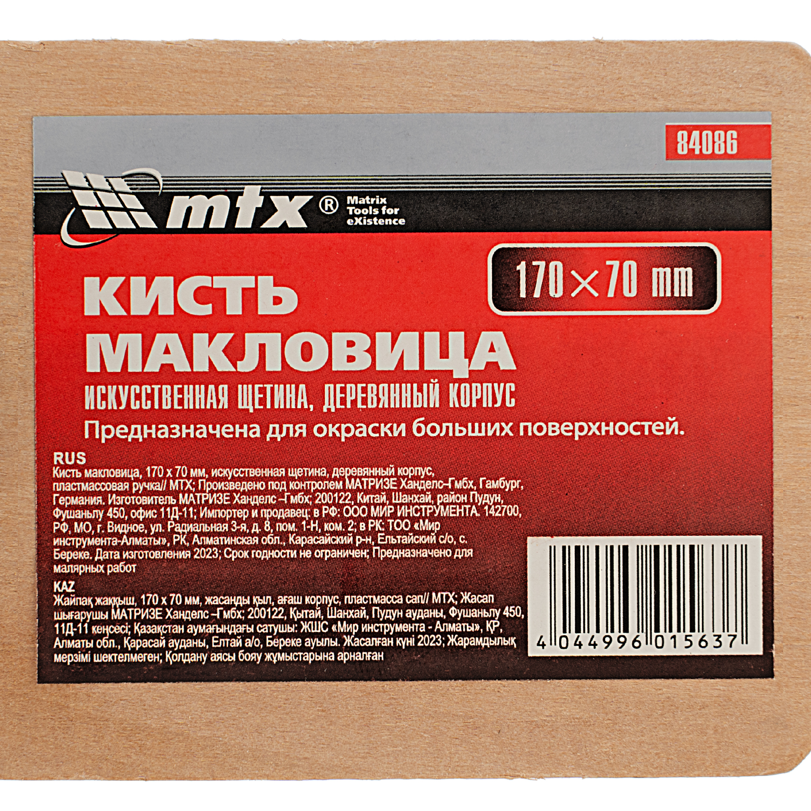 картинка Кисть макловица, 170 х 70 мм, искусственная щетина, деревянный корпус, пластмассовая ручка MTX от магазина Одежда+