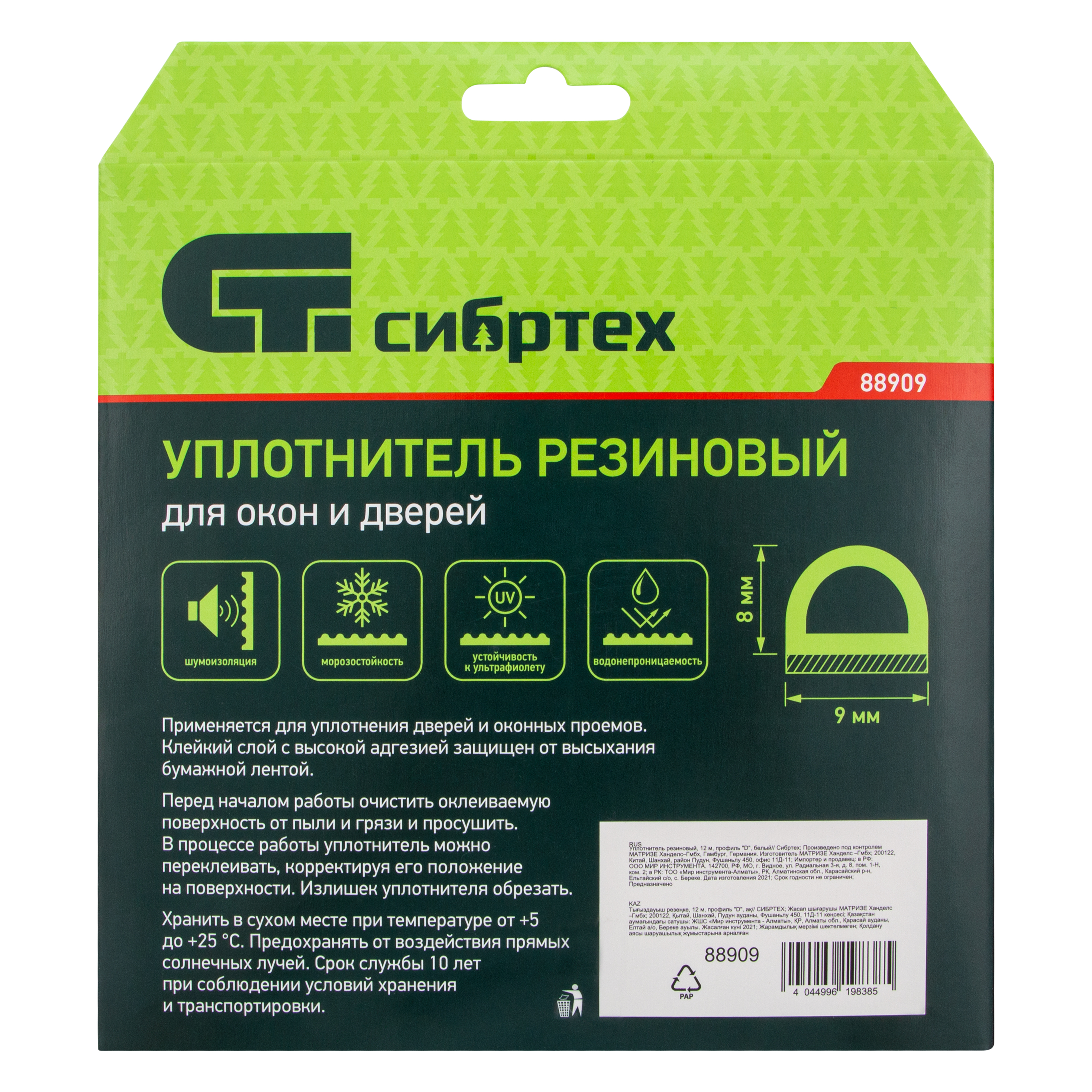 картинка Уплотнитель резиновый, 12 м, профиль "D", белый Сибртех от магазина Одежда+