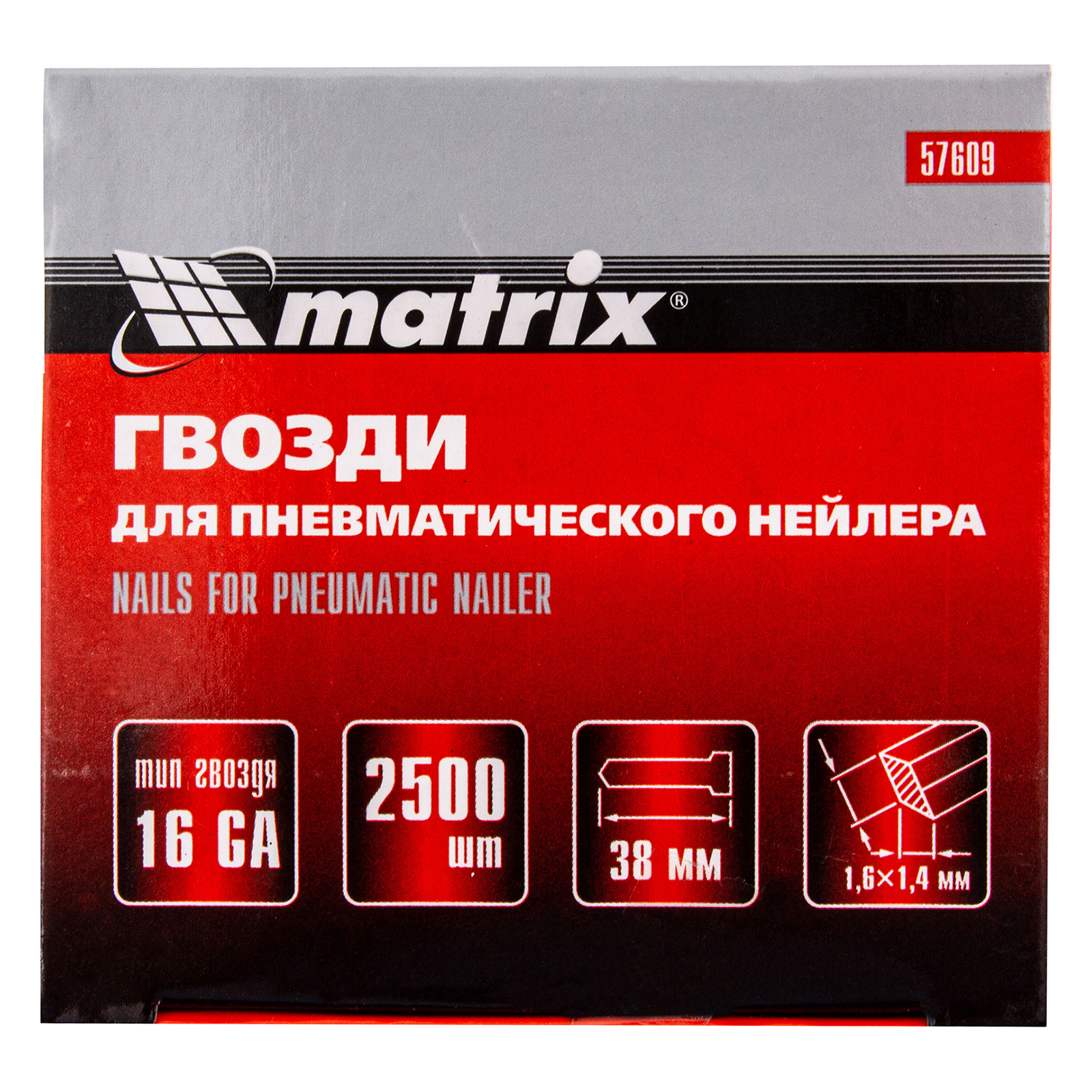 картинка Гвозди для пневматического нейлера 16GA, сечение 1.6 х 1.4, длина 38 мм, 2500 шт Matrix от магазина Одежда+