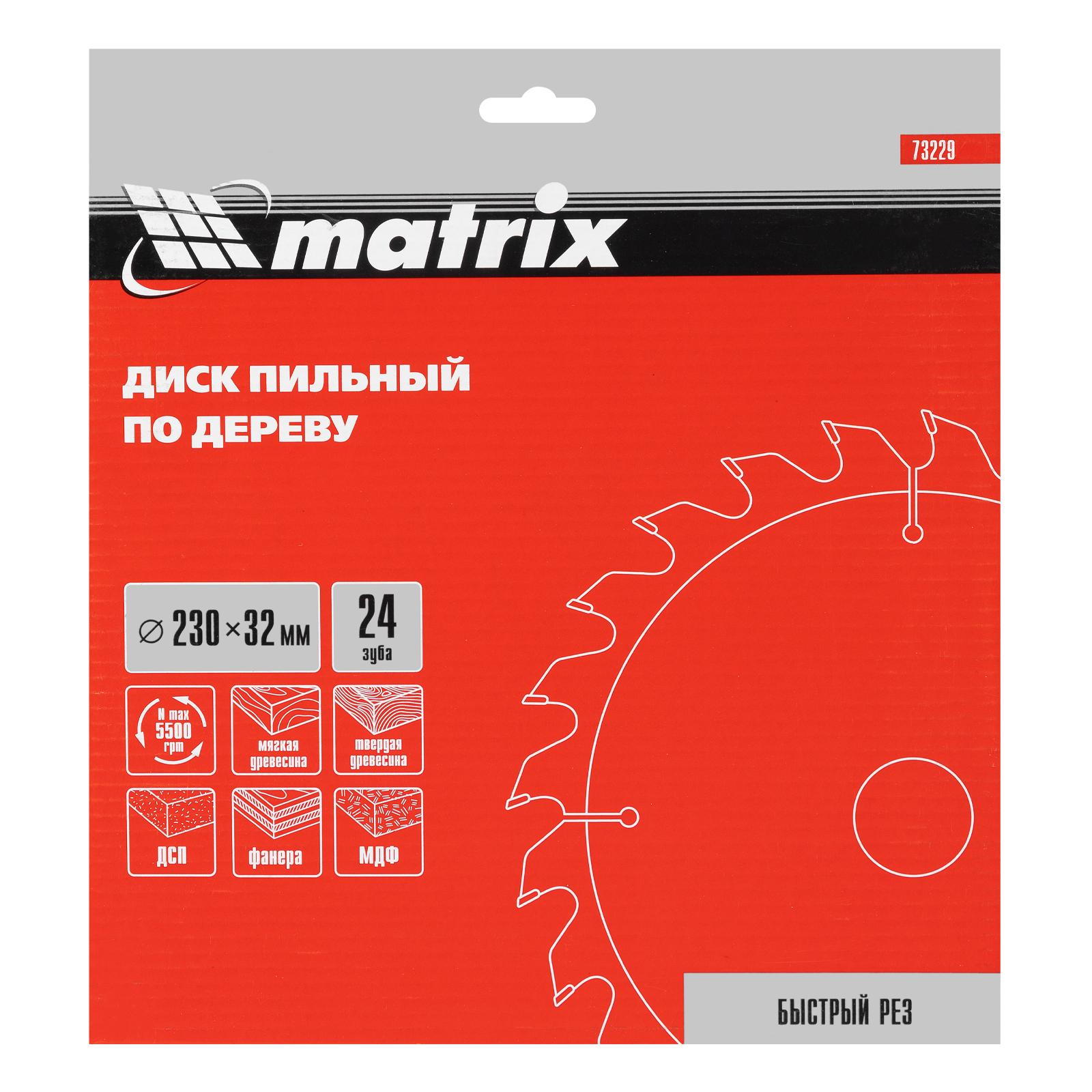 картинка Пильный диск по дереву, 230 х 32 мм, 24 зуба, кольцо 30/32 Matrix Professional от магазина Одежда+