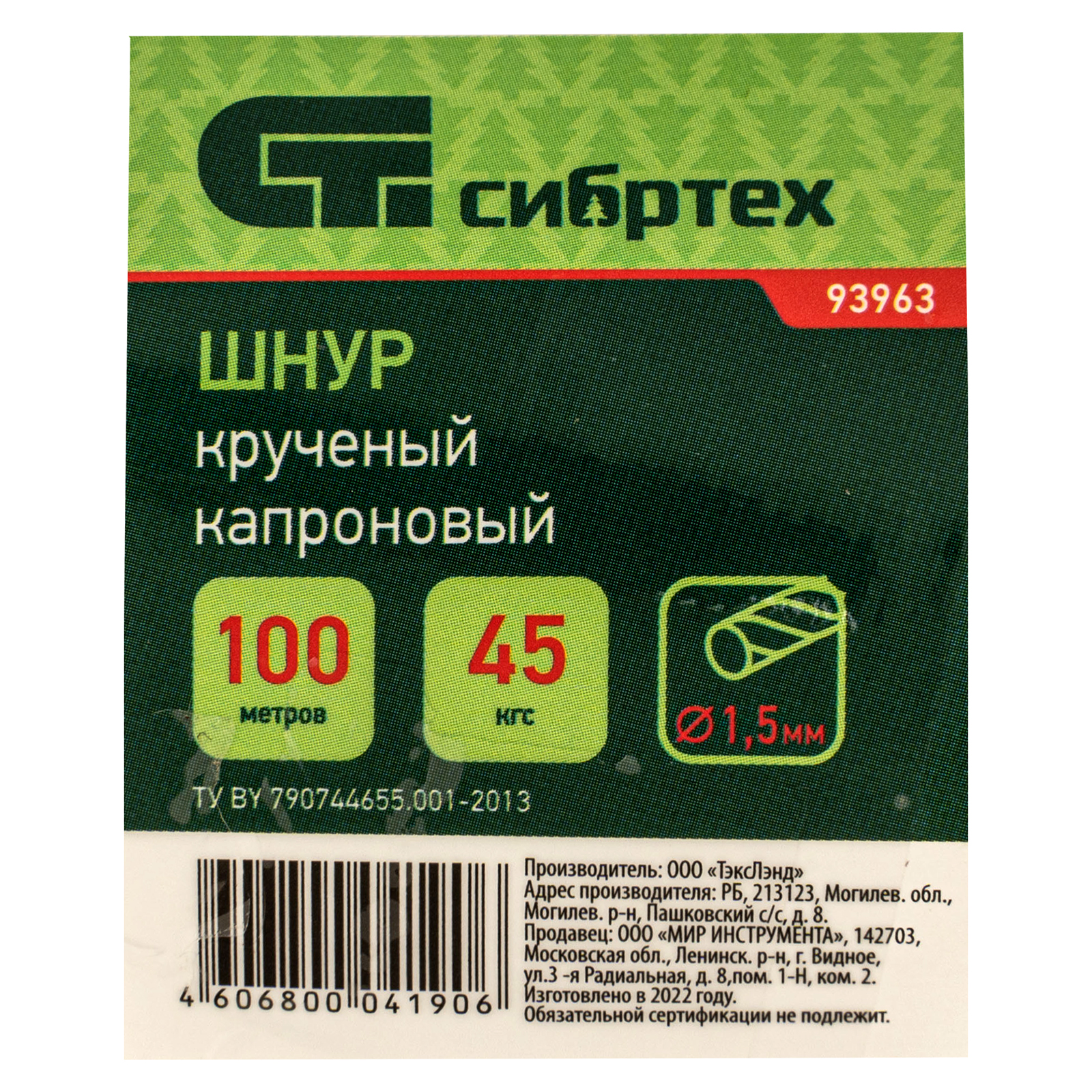 картинка Шнур крученый капроновый, 1.5 мм, L 100 м, на катушке, Сибртех от магазина Одежда+