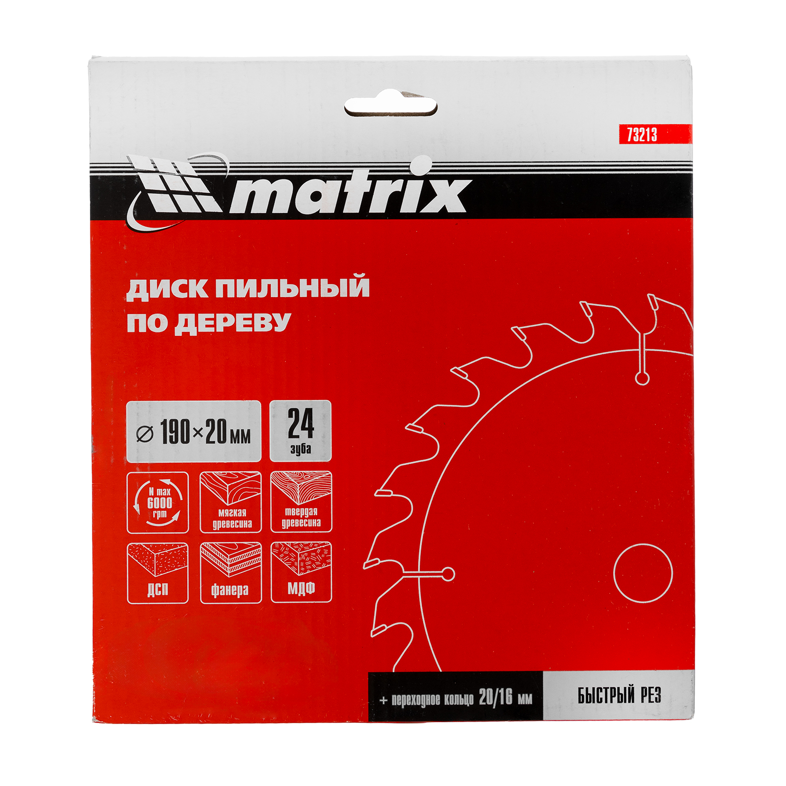 картинка Пильный диск по дереву, 190 х 20 мм, 24 зуба, кольцо 16/20 Matrix Professional от магазина Одежда+