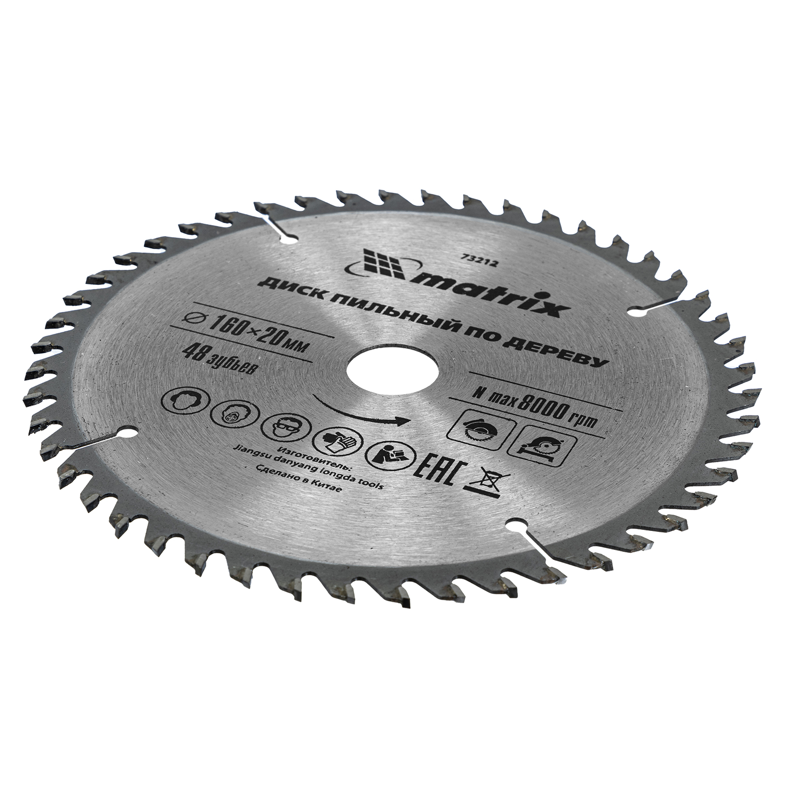 картинка Пильный диск по дереву, 160 х 20 мм, 48 зуба, кольцо 16/20 Matrix Professional от магазина Одежда+