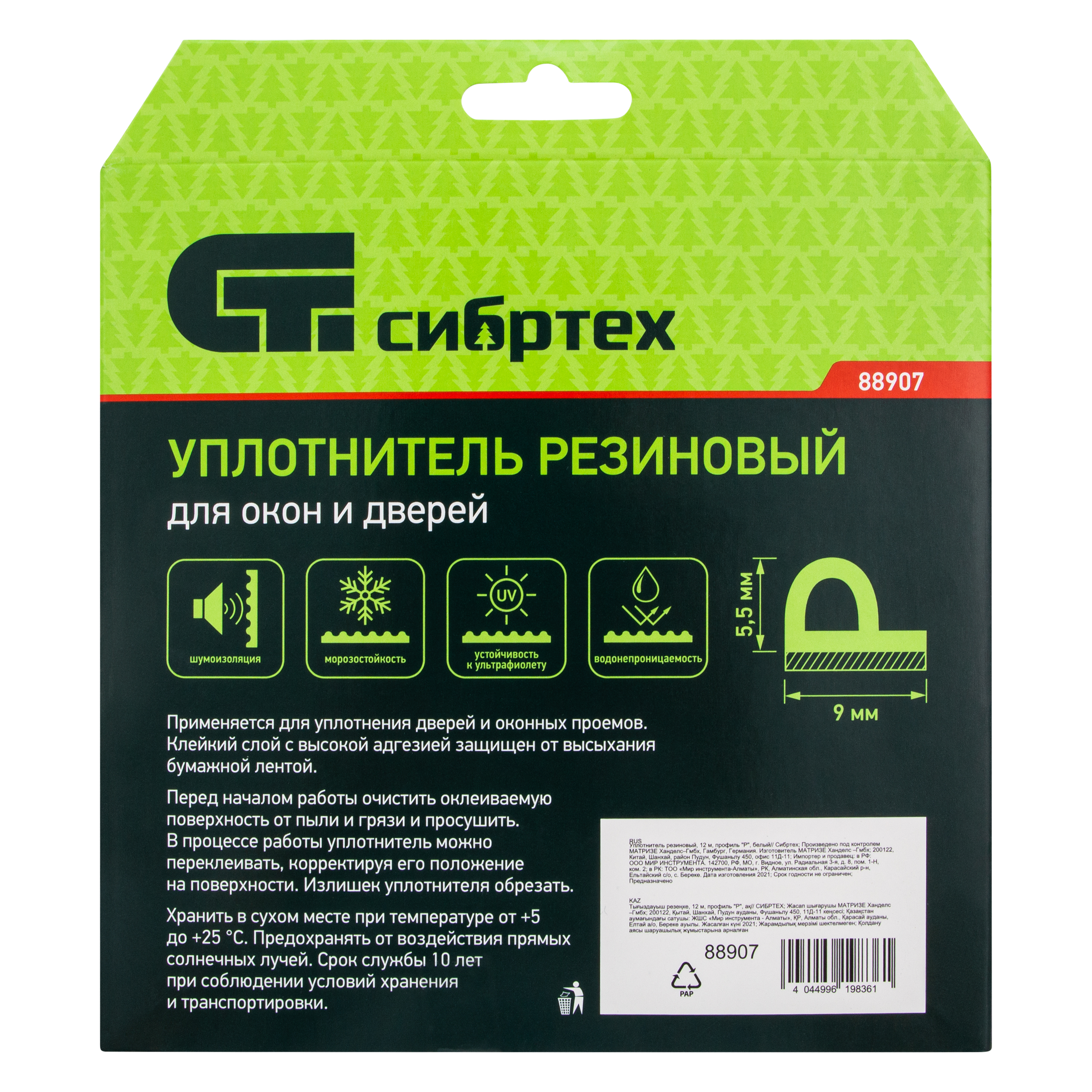 картинка Уплотнитель резиновый, 12 м, профиль "P", белый Сибртех от магазина Одежда+