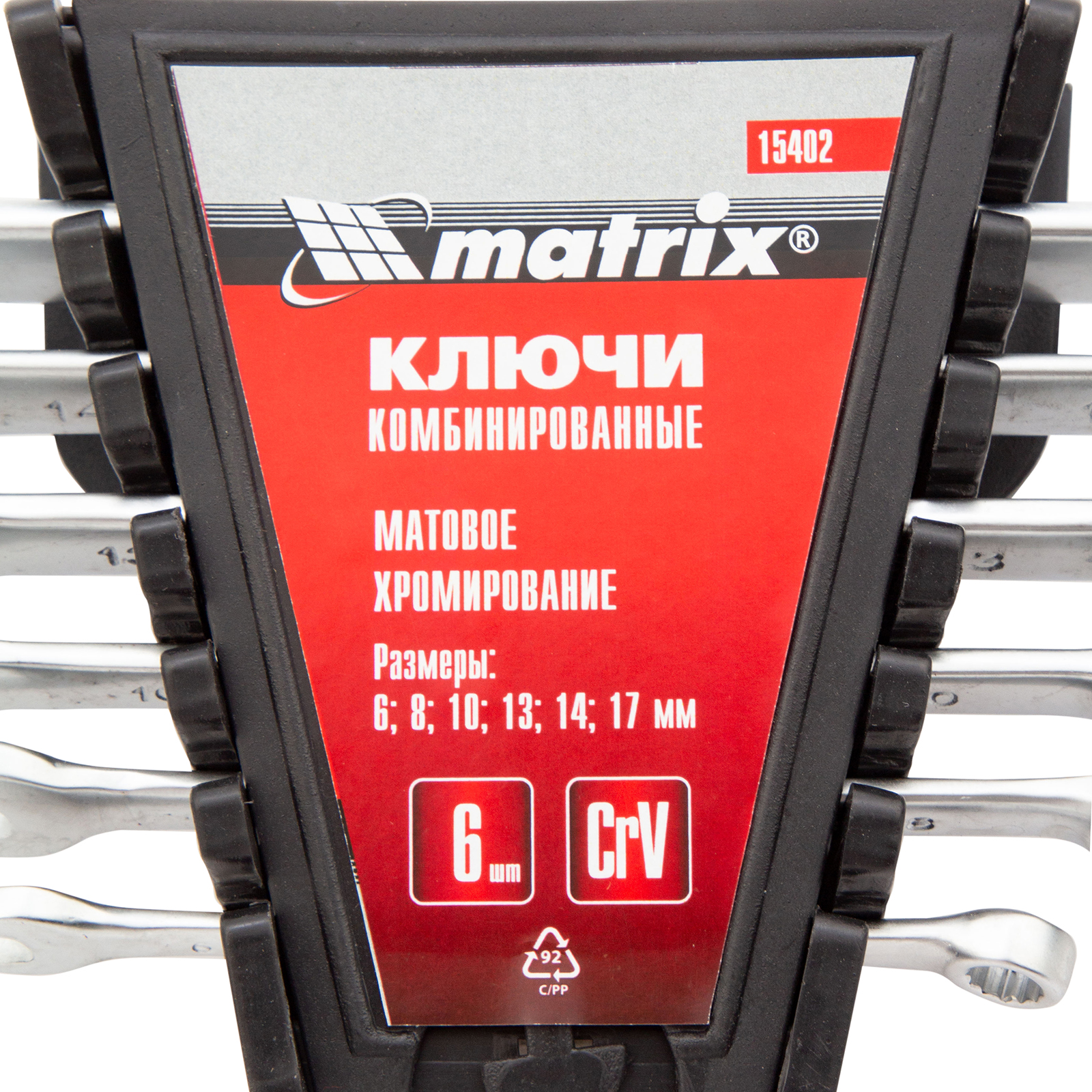 картинка Набор ключей комбинированных, 6-17 мм, 6 шт, CrV, матовый хром Matrix от магазина Одежда+