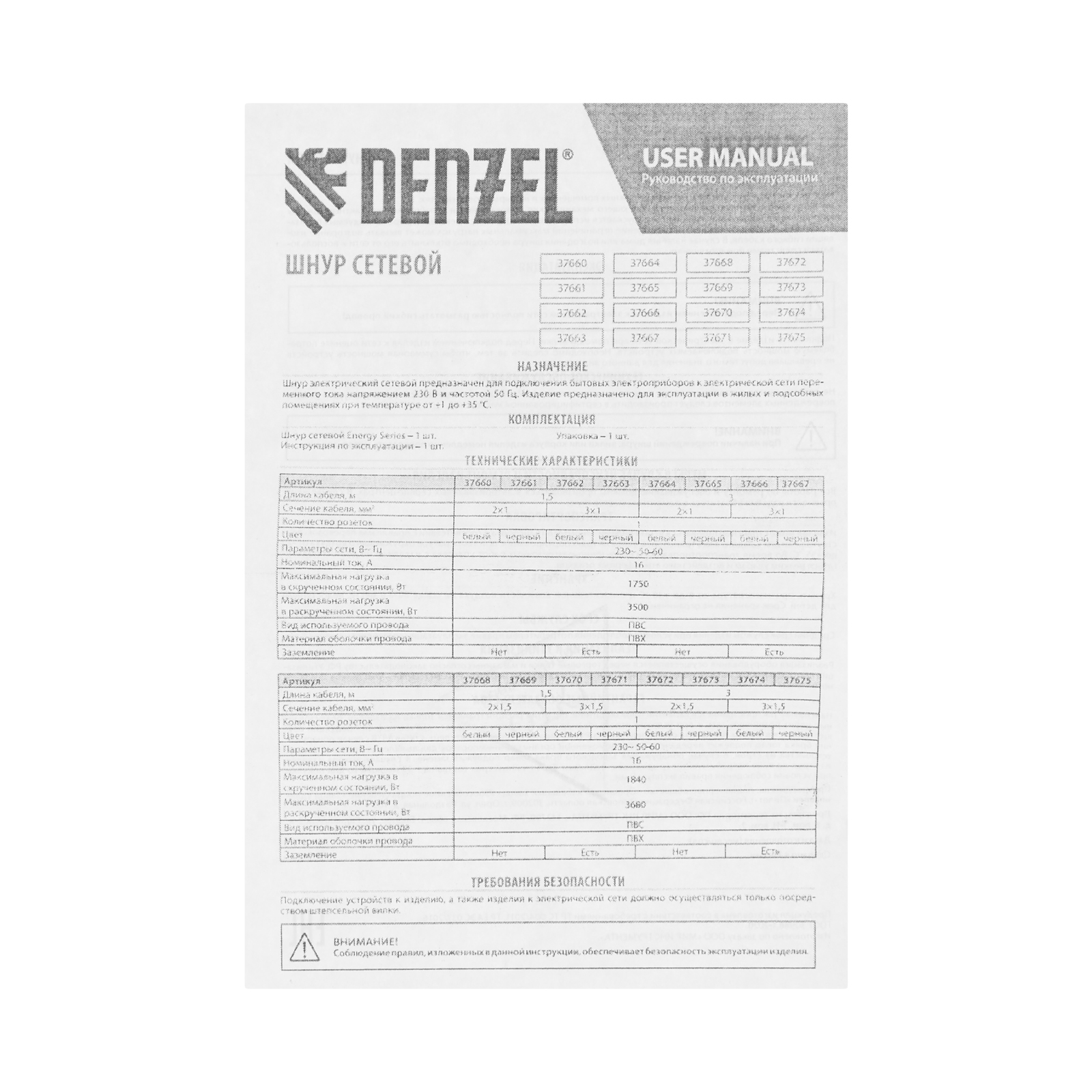 картинка Шнур сетевой Energy Series, ПВС, 3 м, 2 x 1 мм, с неразборной вилкой, белый, Denzel от магазина Одежда+
