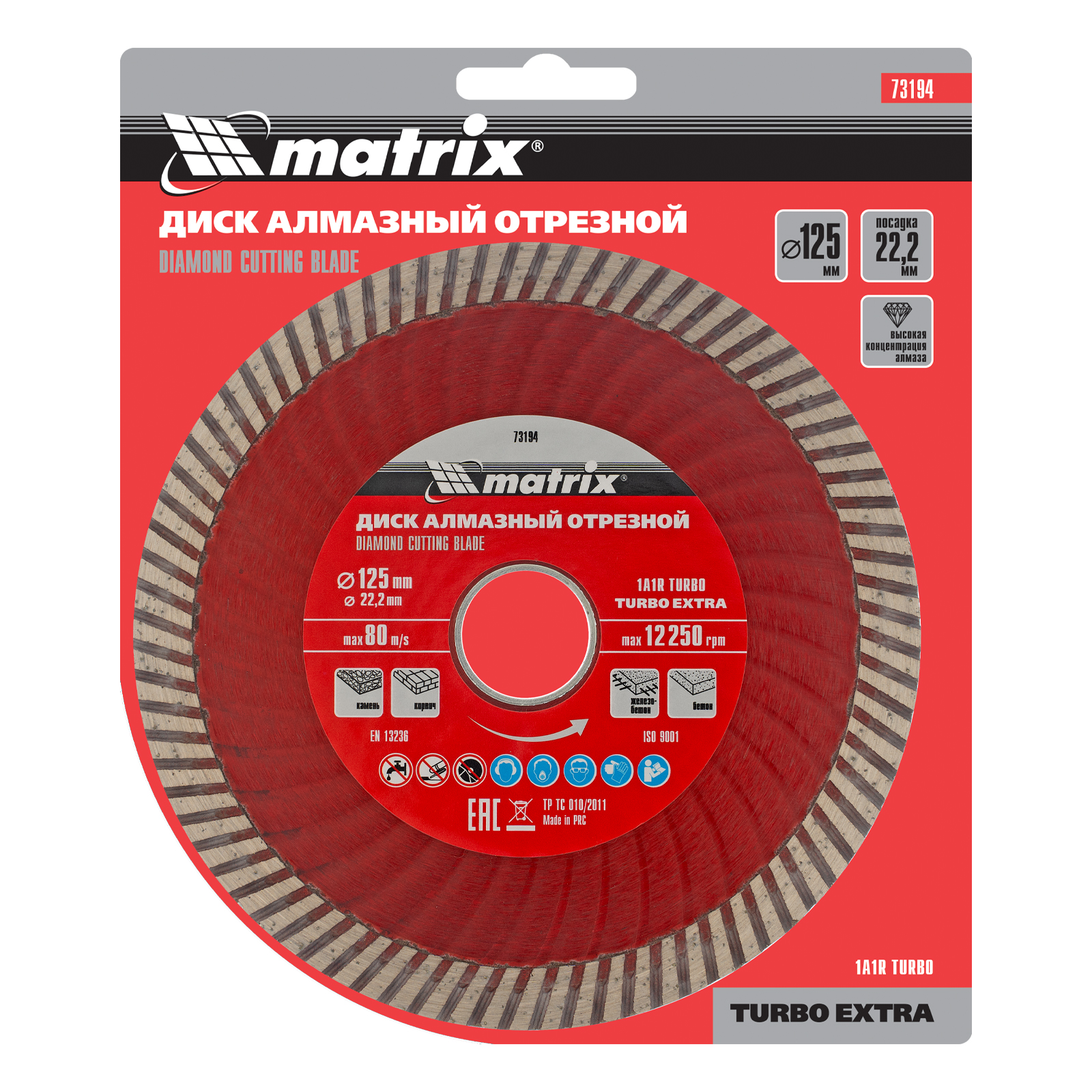 картинка Диск алмазный, отрезной Turbo Extra, 125 х 22.2 мм, сухая резка Matrix Professional от магазина Одежда+