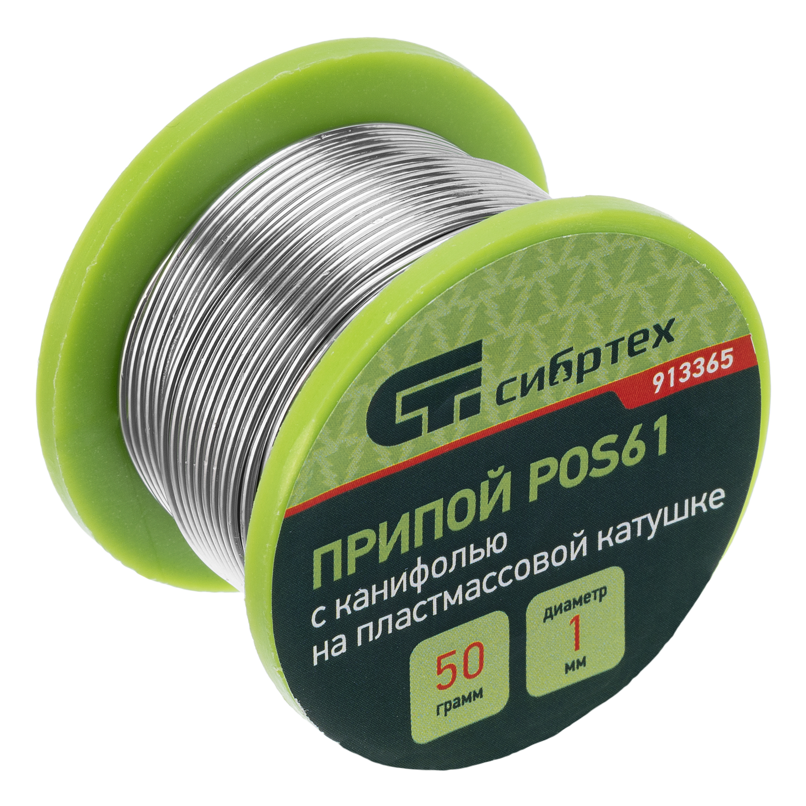 картинка Припой с канифолью, D 1 мм, 50 г, POS61, на пластмассовой катушке Сибртех от магазина Одежда+