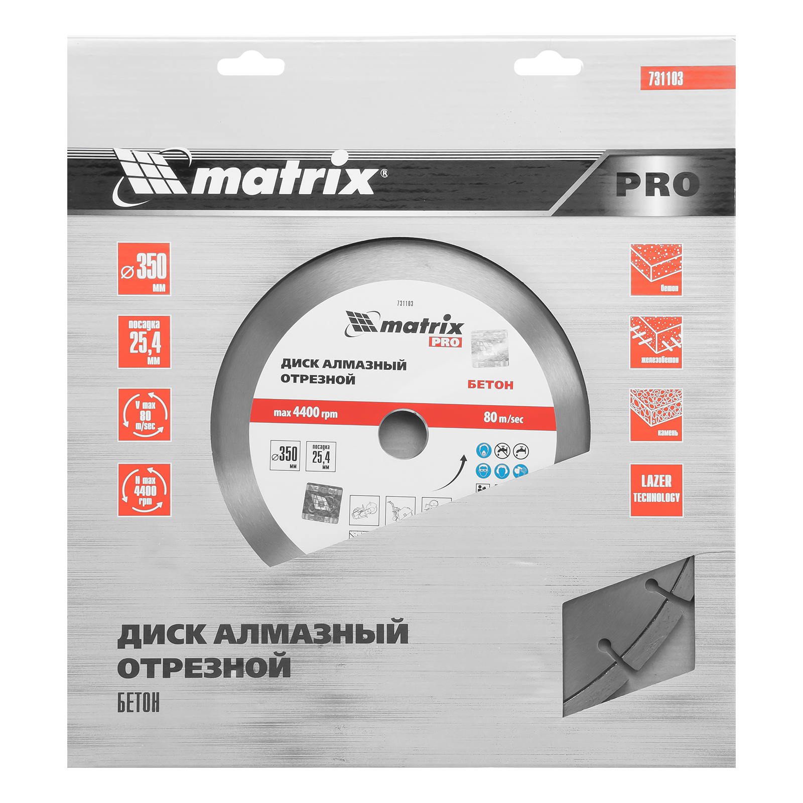 картинка Диск алмазный 350 х 25.4 мм, "Железобетон", сухой/мокрый рез, Pro Matrix от магазина Одежда+