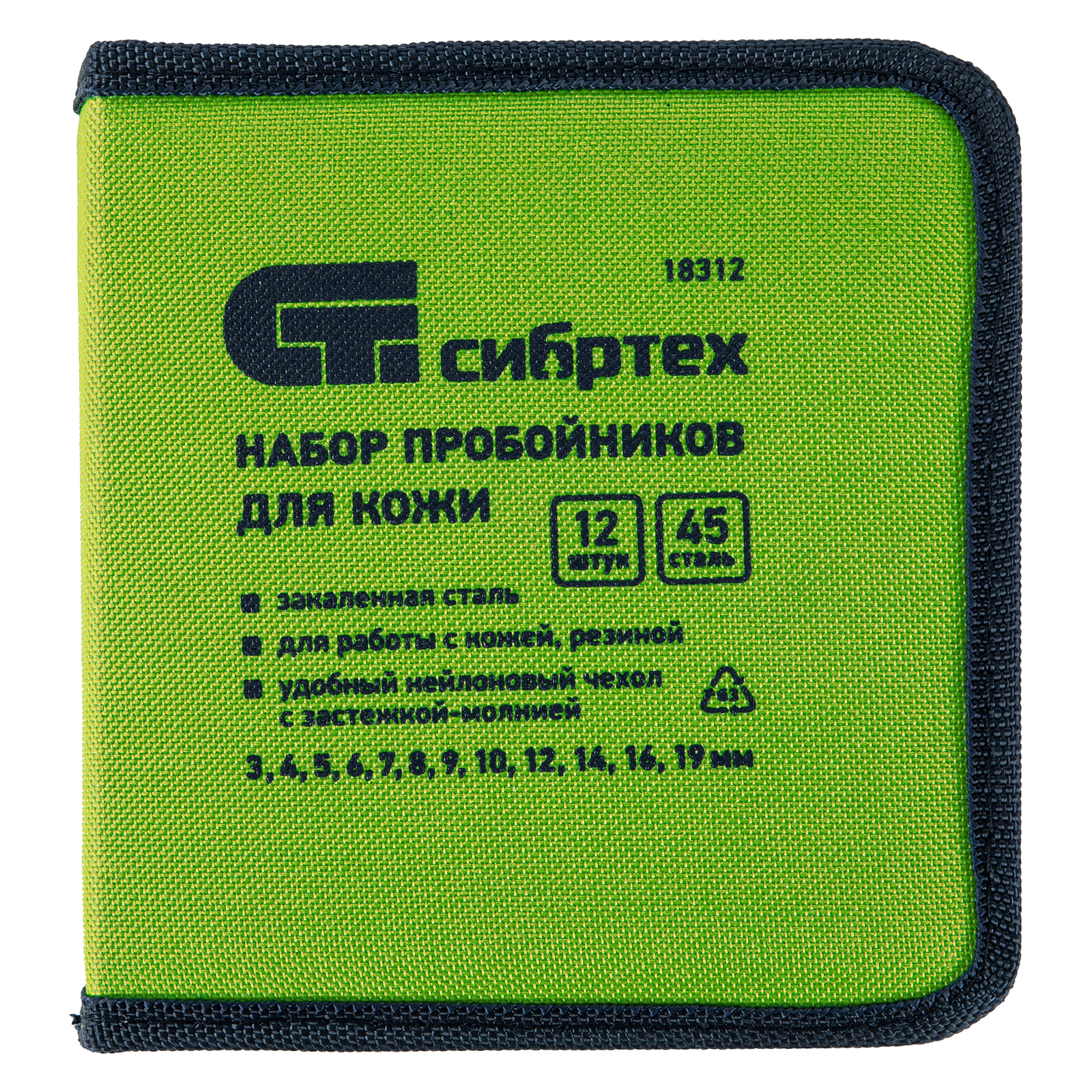 картинка Набор пробойников для кожи 3 4 5 6 7 8 9 10 12 14 16 19 мм, 12 шт, чехол Сибртех от магазина Одежда+