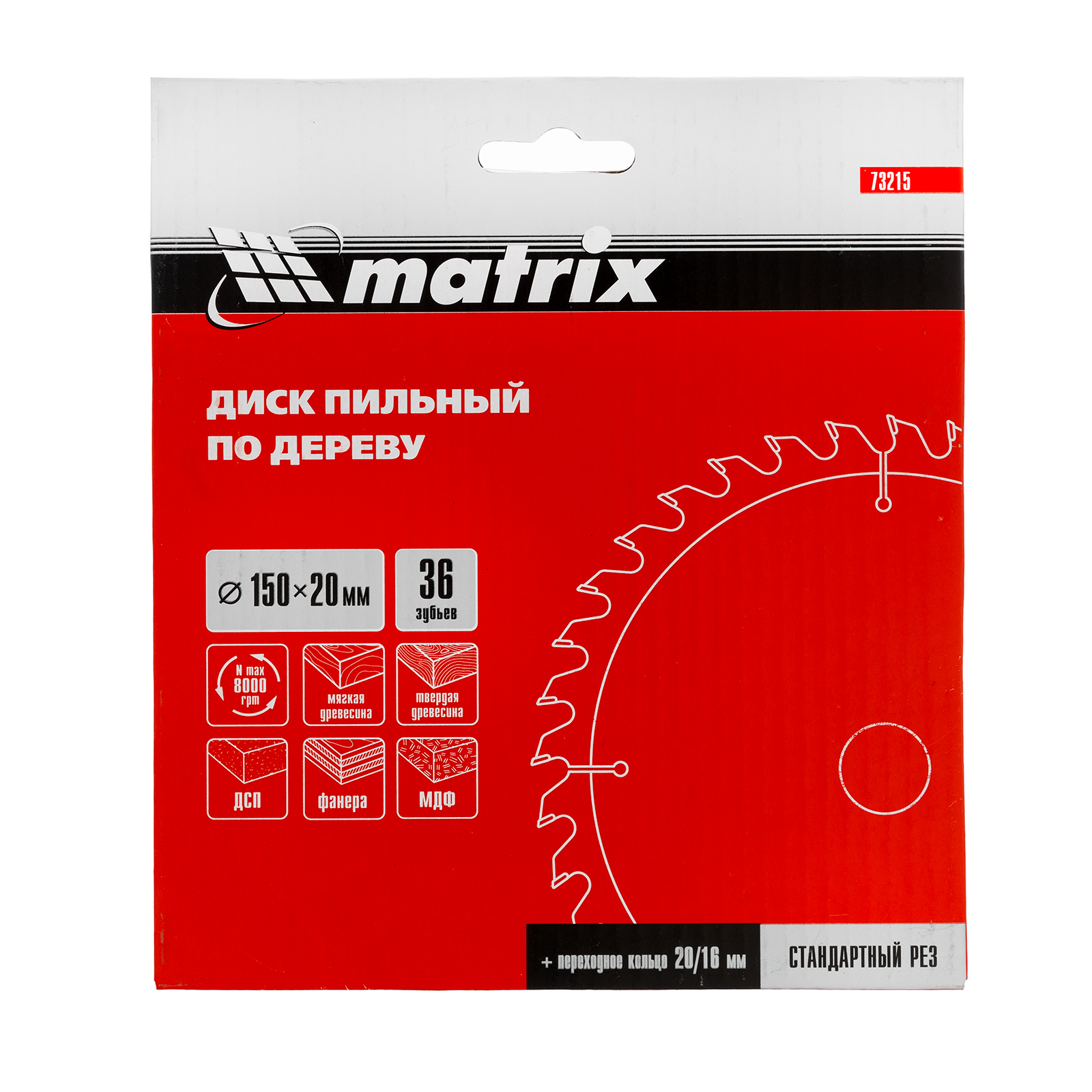 картинка Пильный диск по дереву, 150 х 20 мм, 36 зубьев, кольцо 16/20 Matrix Professional от магазина Одежда+