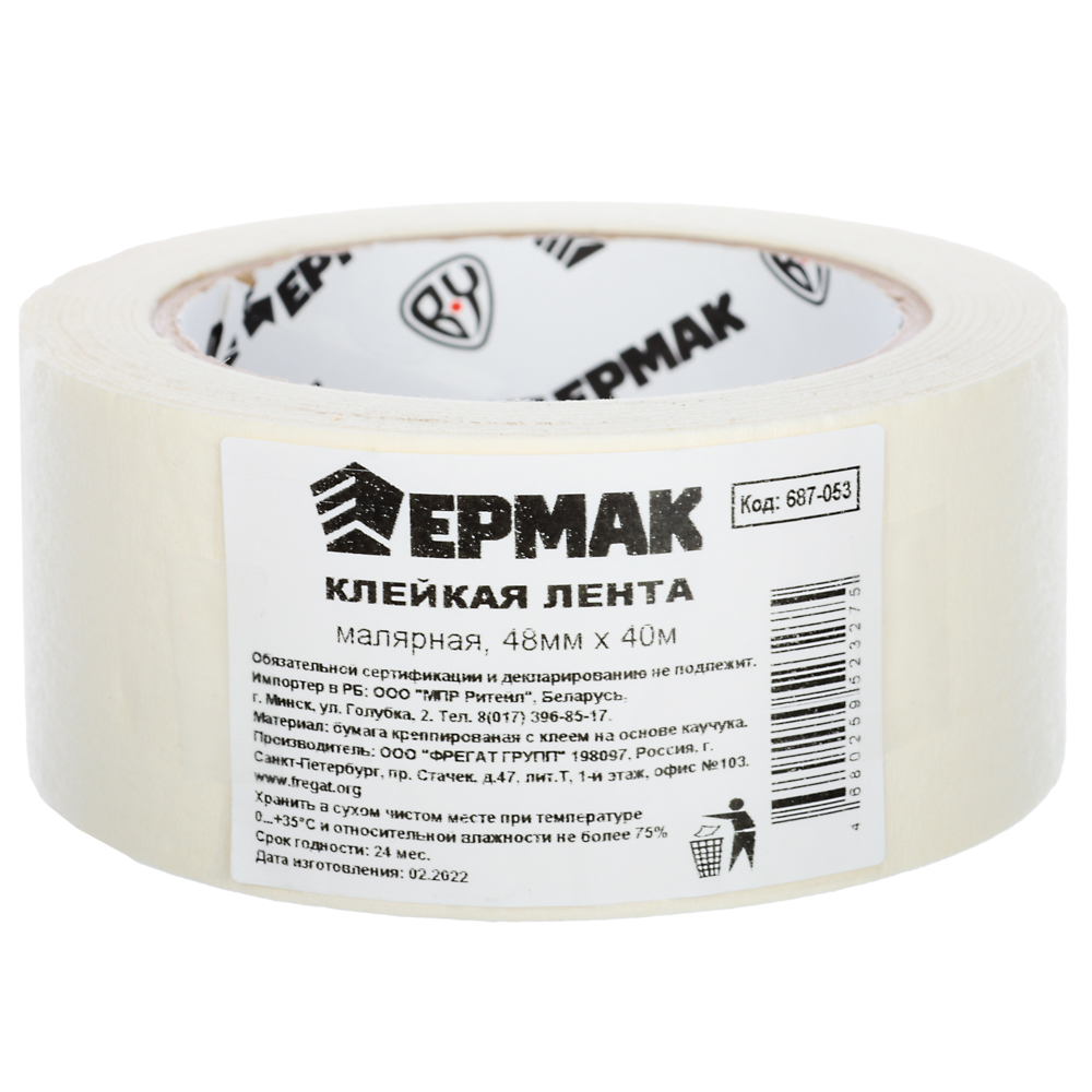 картинка ЕРМАК Клейкая лента малярная 48мм х 40м от магазина Одежда+