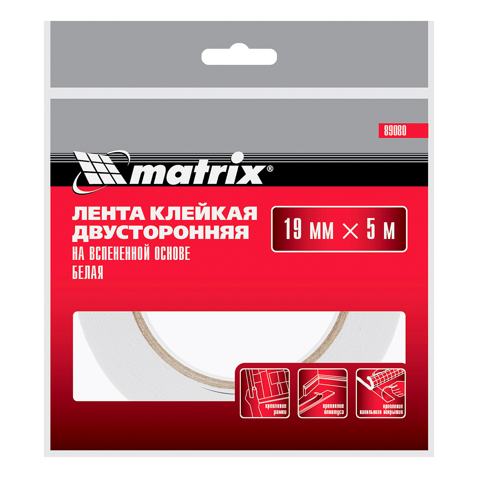 картинка Лента клейкая на вспененной основе, двусторонняя белая 19 мм х 5 м Matrix от магазина Одежда+