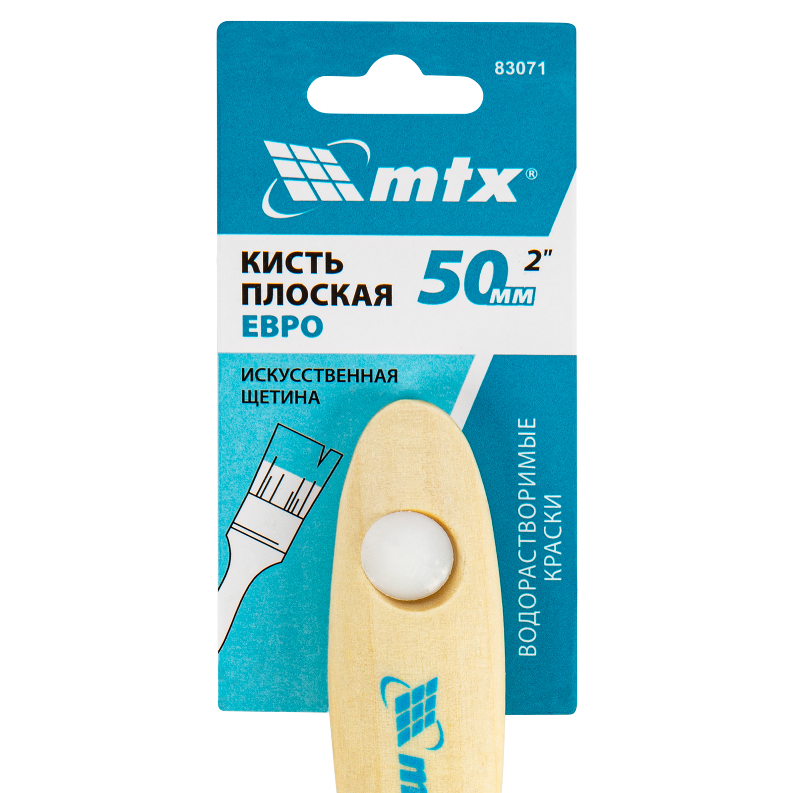 картинка Кисть плоская "Евро" 2", искусственная щетина, деревянная ручка MTX от магазина Одежда+