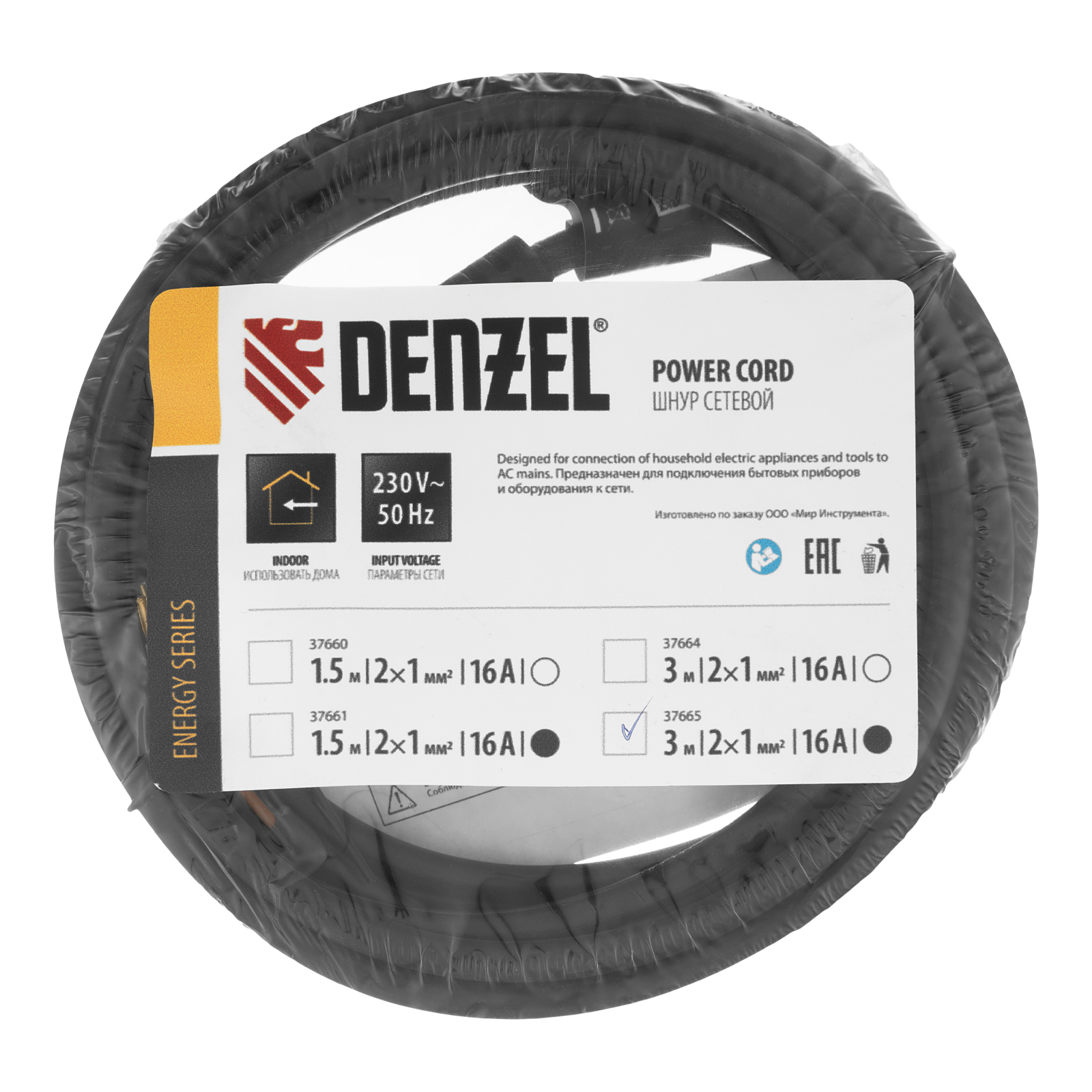 картинка Шнур сетевой Energy Series, ПВС, 3 м, 2 x 1 мм, с неразборной вилкой, черный, Denzel от магазина Одежда+