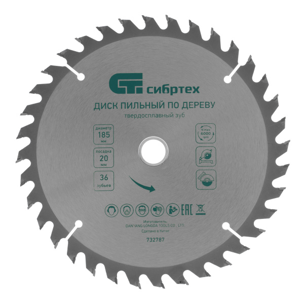 картинка Пильный диск по дереву, 185 х 20 мм, 36 зубьев, кольцо 16/20 Сибртех от магазина Одежда+