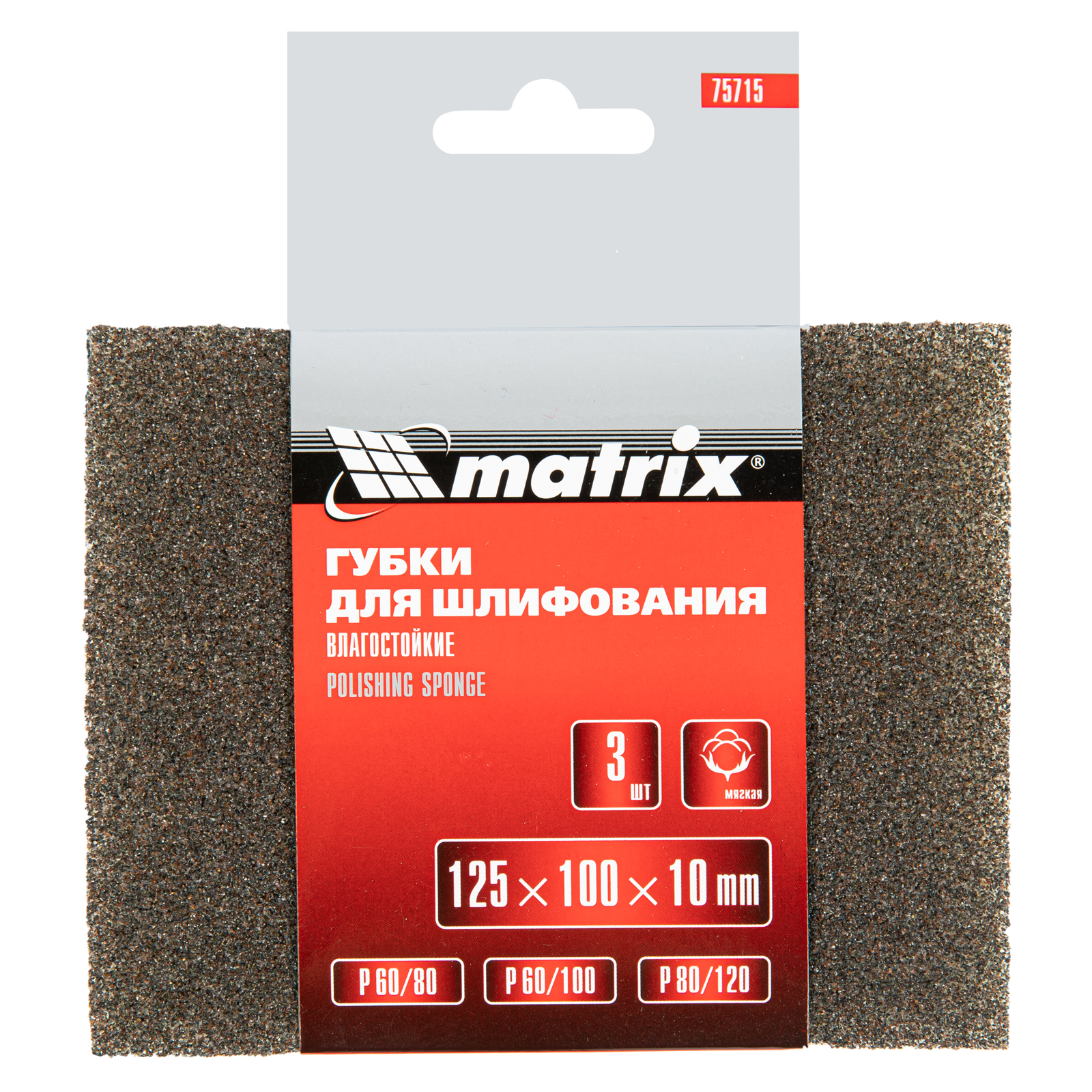 картинка Губка для шлифования, 125 х 100 х 10 мм, мягкая, 3 шт, P 60/80, P 60/100, P 80/120 Matrix от магазина Одежда+