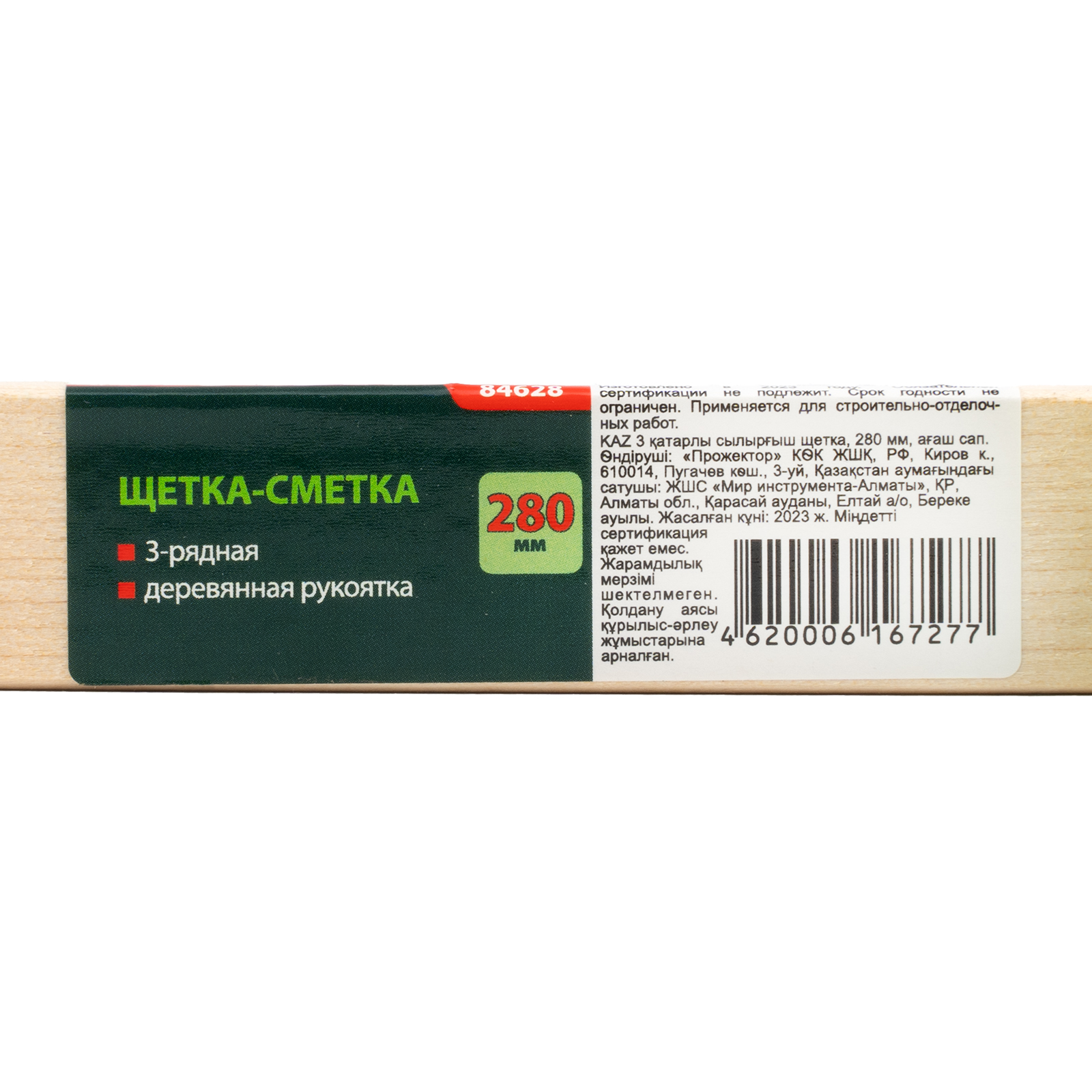 картинка Щетка-сметка трехрядная, 280 мм, деревянная ручка Сибртех от магазина Одежда+