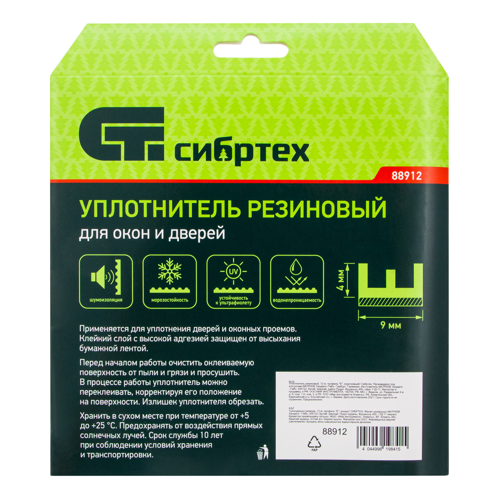 картинка Уплотнитель резиновый, 12 м, профиль "E", коричневый Сибртех от магазина Одежда+