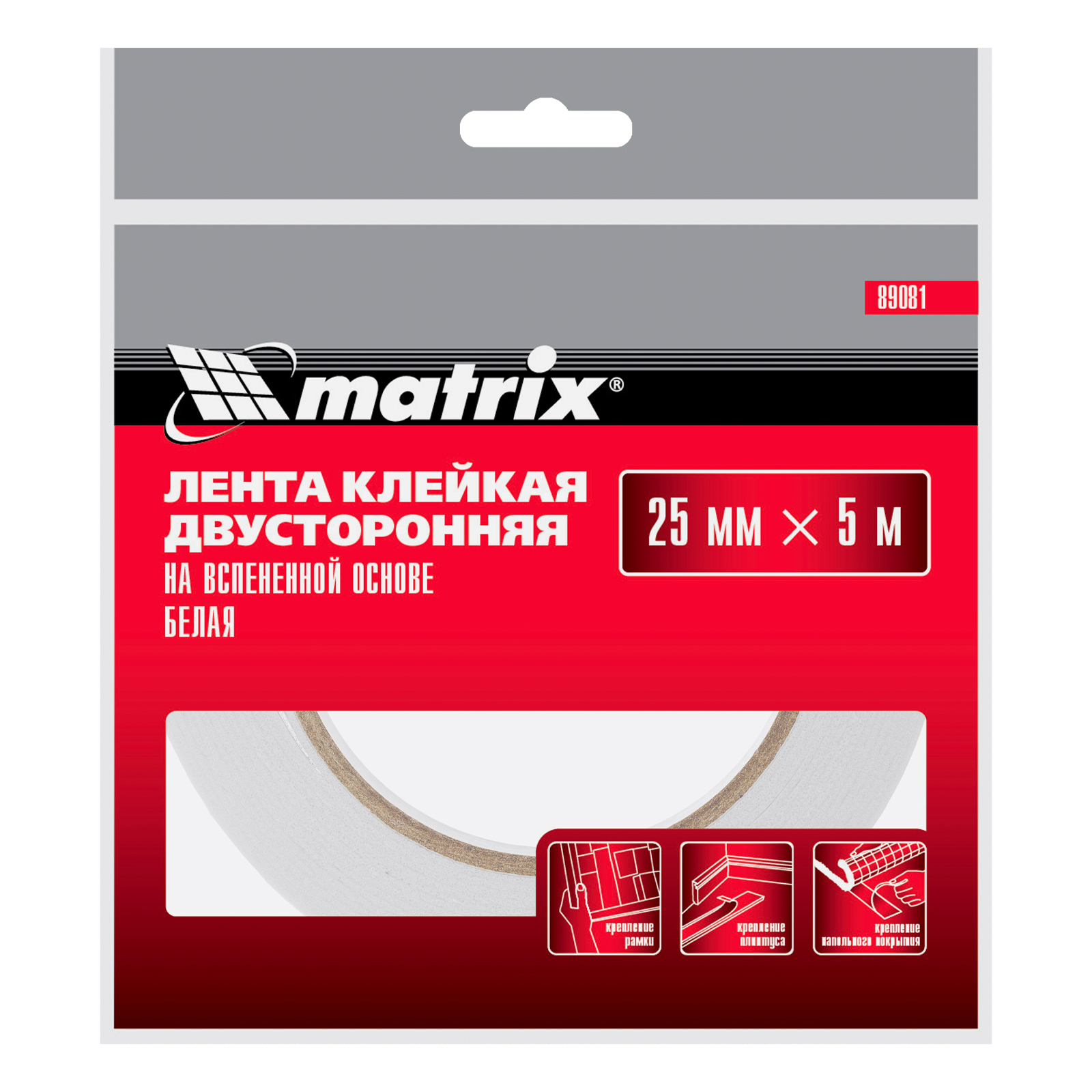 картинка Лента клейкая на вспененной основе, двусторонняя белая 25 мм х 5 м Matrix от магазина Одежда+